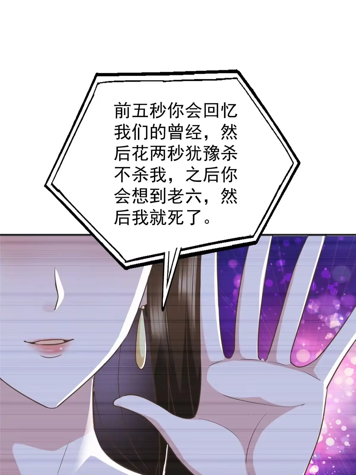 013一份礼物-老爸让我从十个女神中选一个结婚-大行道动漫（第10张）
