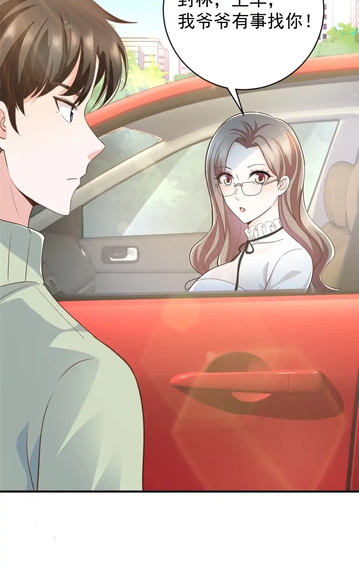 013一份礼物-老爸让我从十个女神中选一个结婚-大行道动漫（第2张）
