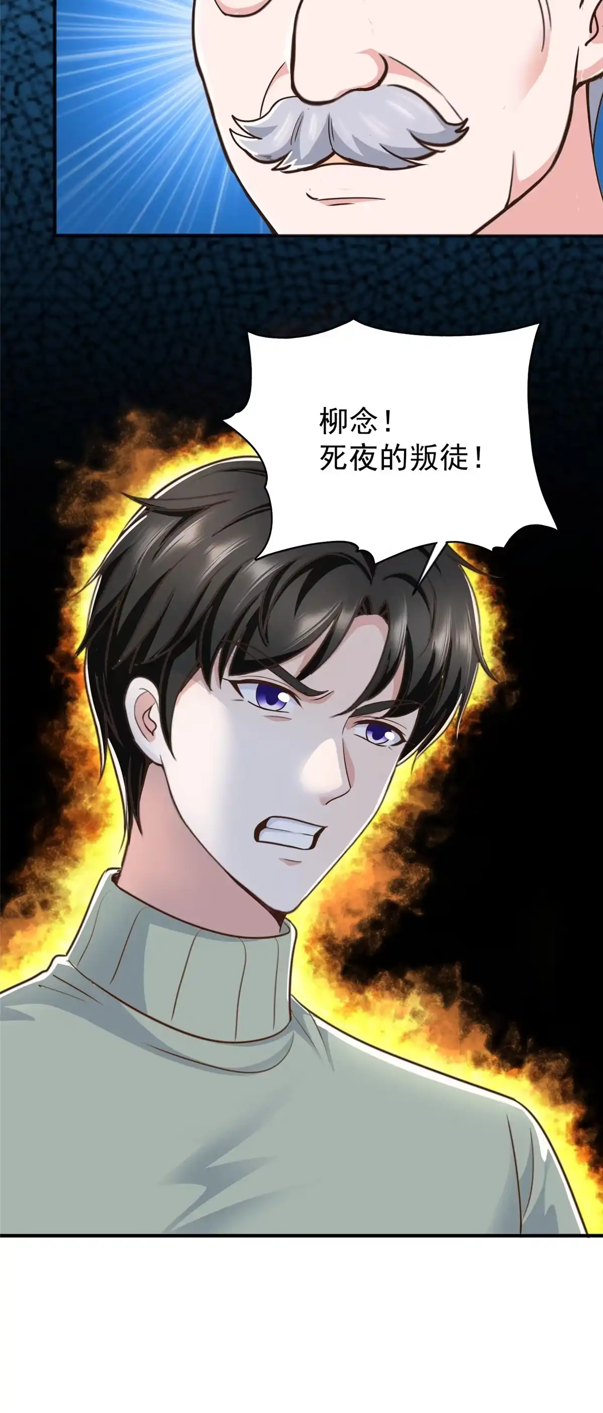 013一份礼物-老爸让我从十个女神中选一个结婚-大行道动漫（第5张）