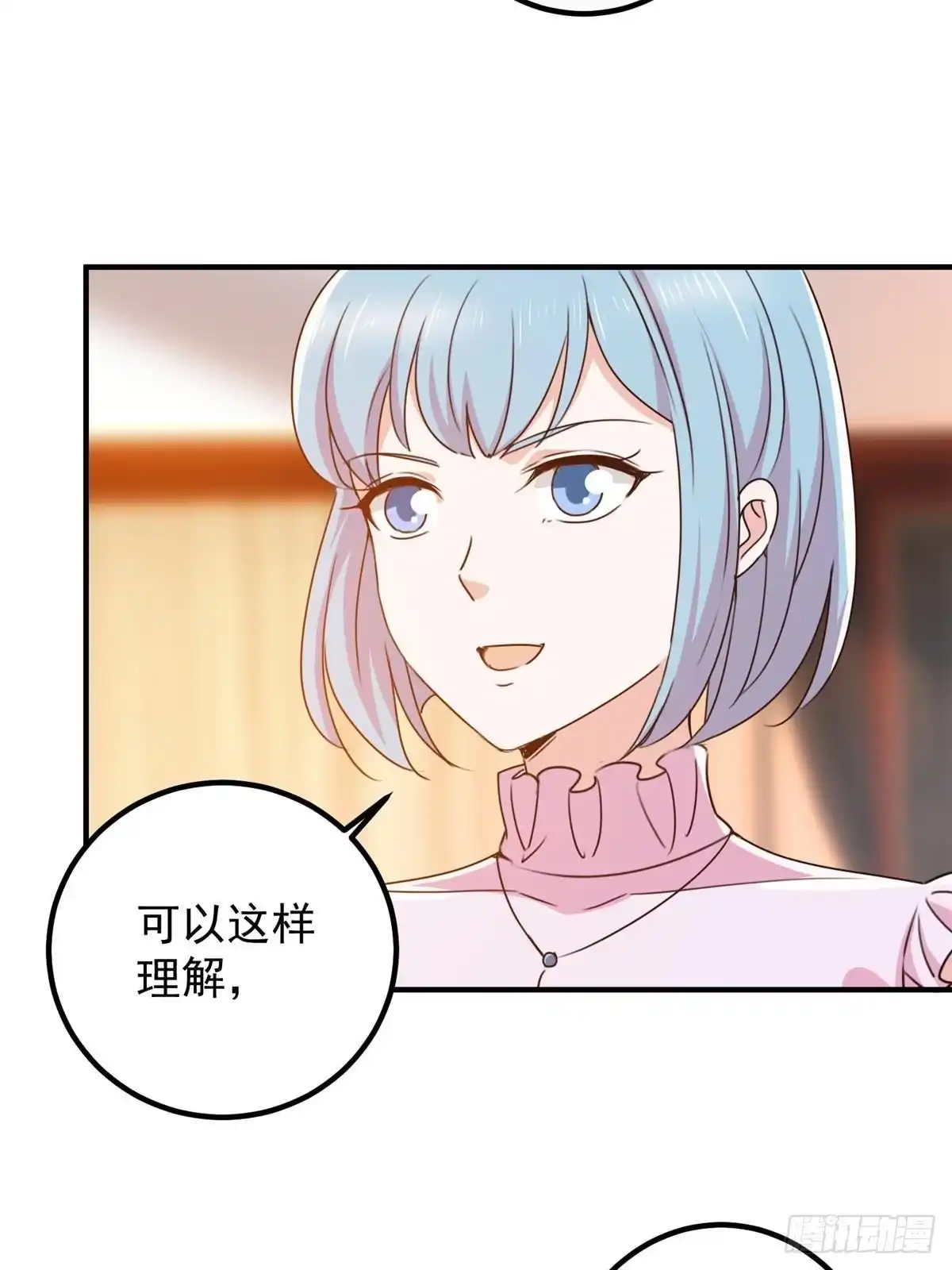139神秘的二爷-老爸让我从十个女神中选一个结婚-大行道动漫（第3张）