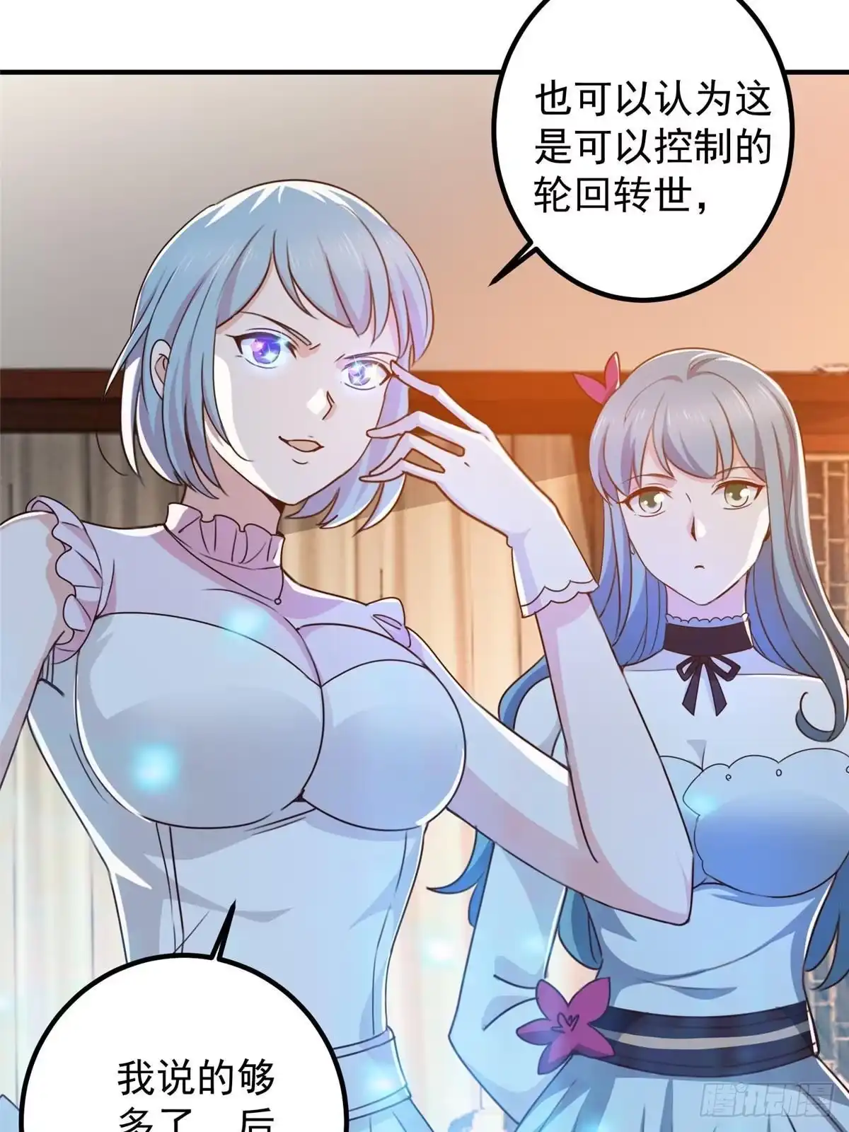 139神秘的二爷-老爸让我从十个女神中选一个结婚-大行道动漫（第4张）