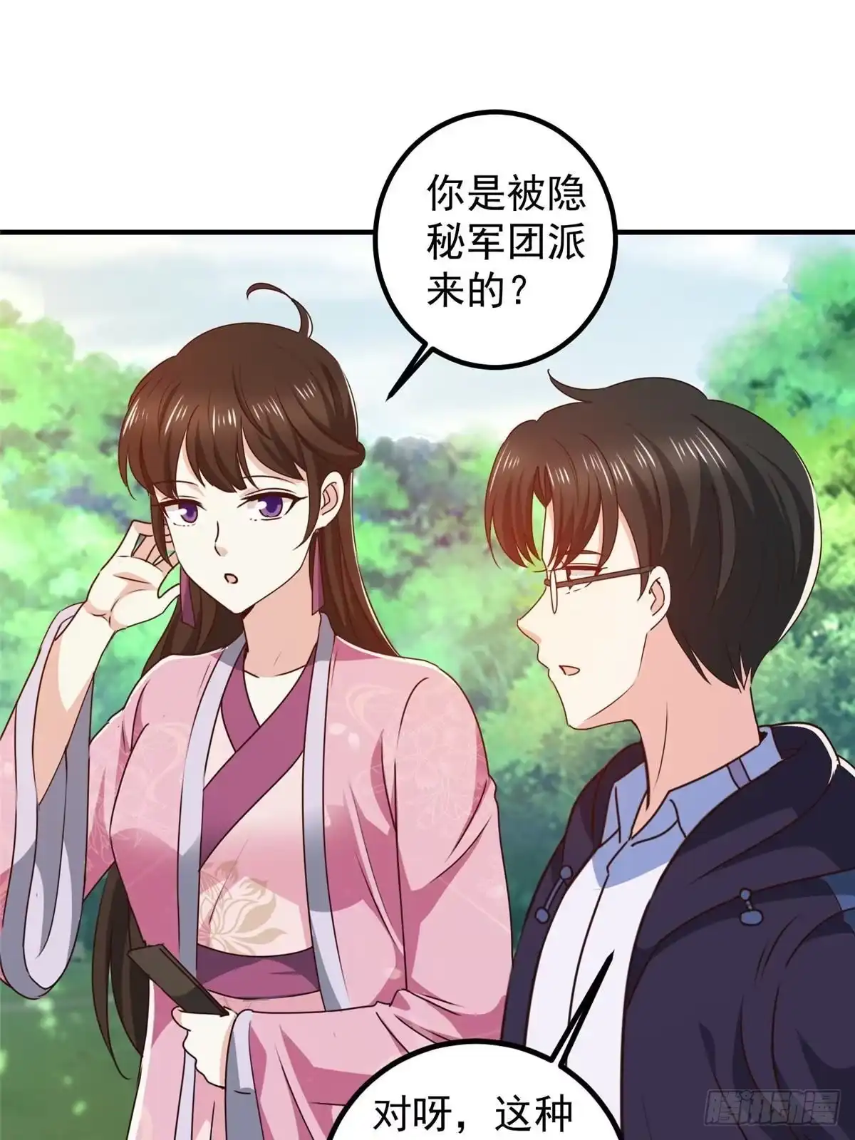 140伯母请自重-老爸让我从十个女神中选一个结婚-大行道动漫（第2张）