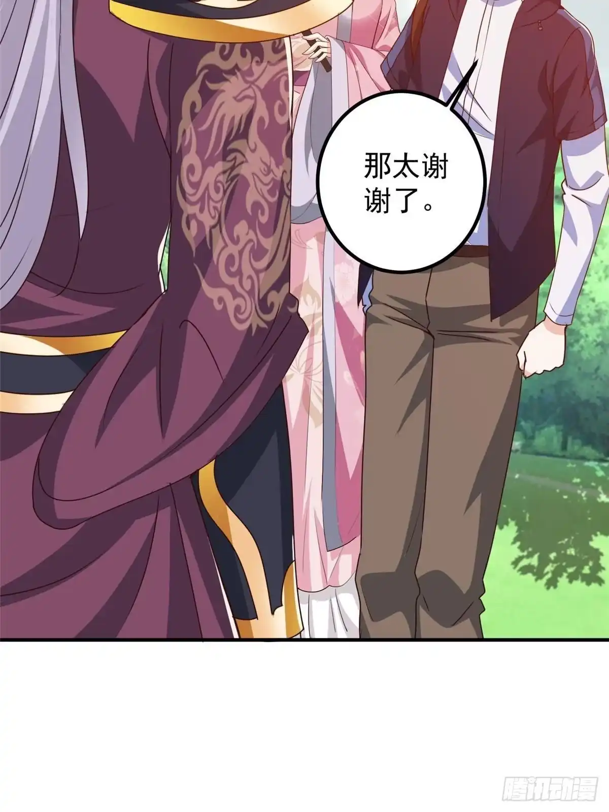 140伯母请自重-老爸让我从十个女神中选一个结婚-大行道动漫（第6张）
