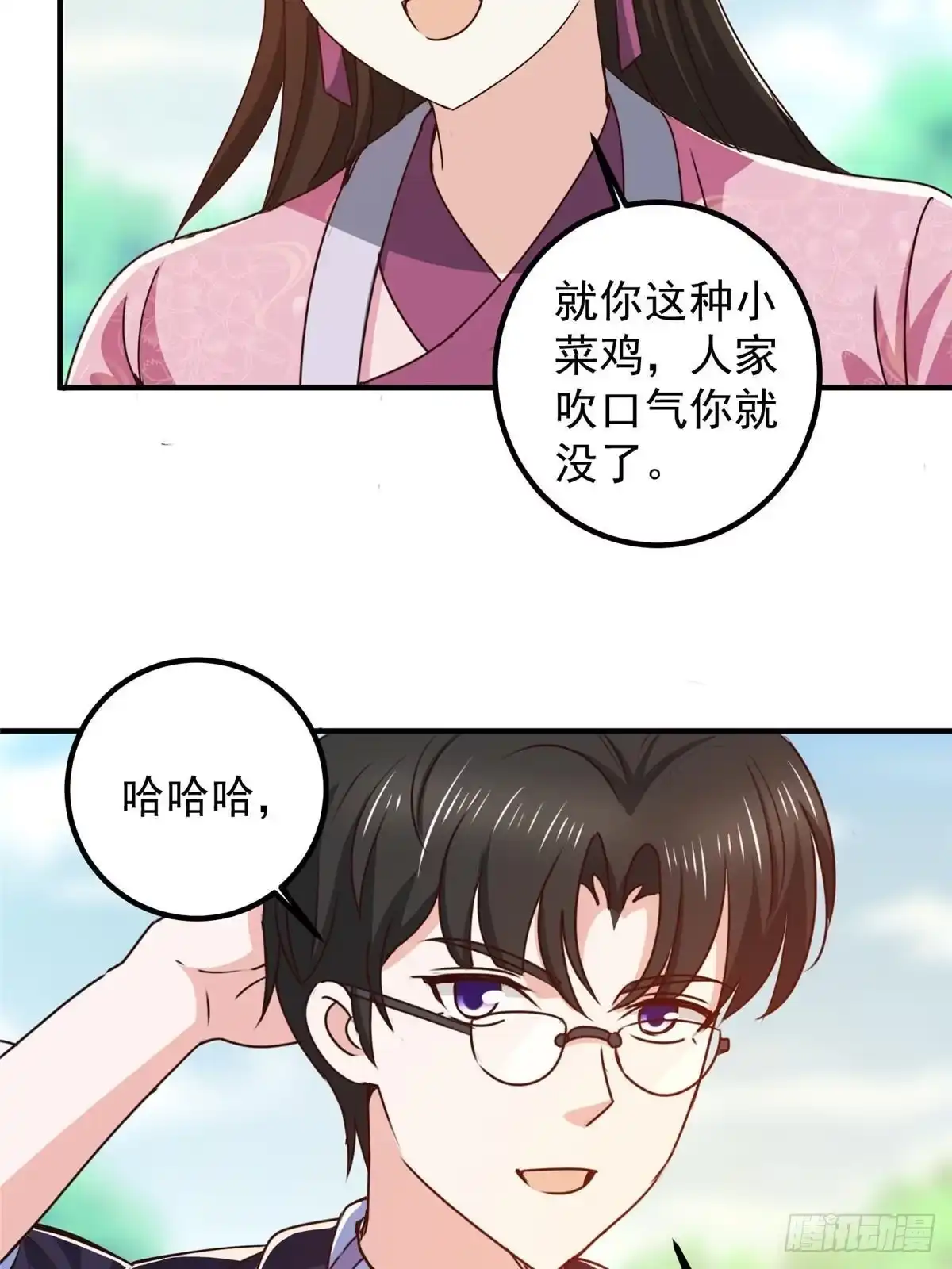 140伯母请自重-老爸让我从十个女神中选一个结婚-大行道动漫（第4张）