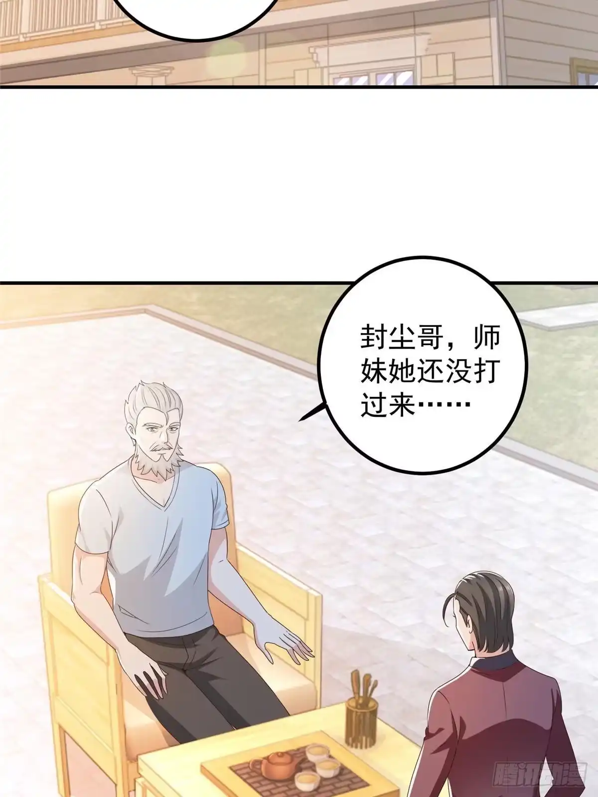 141尘封已久的声音-老爸让我从十个女神中选一个结婚-大行道动漫（第3张）