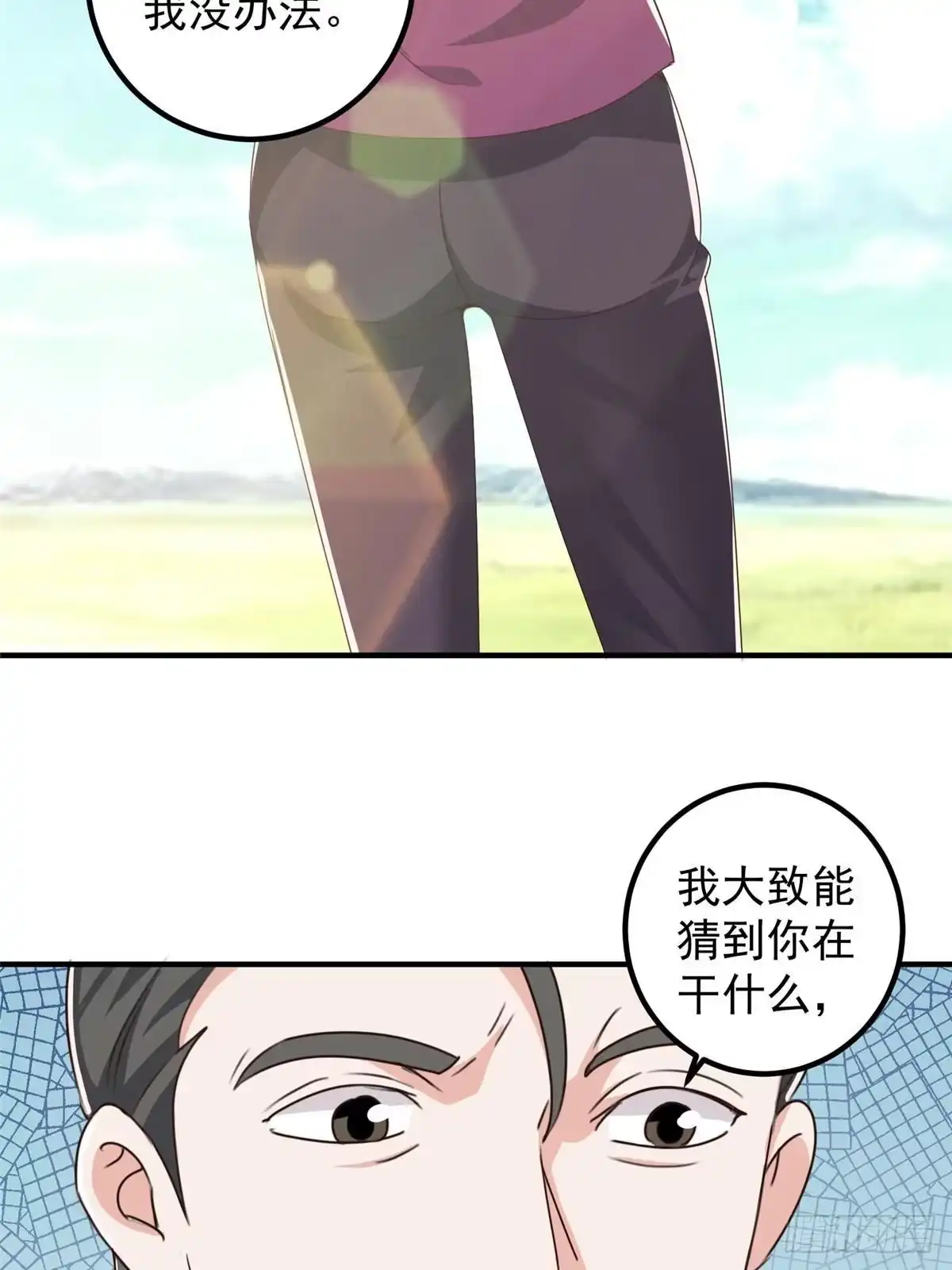 141尘封已久的声音-老爸让我从十个女神中选一个结婚-大行道动漫（第9张）
