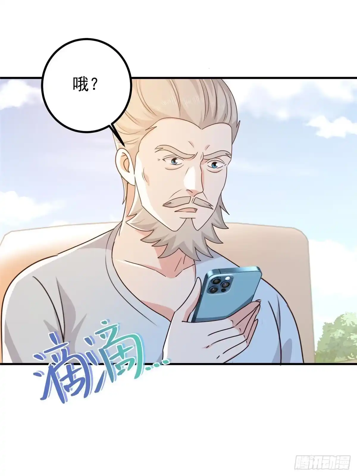 141尘封已久的声音-老爸让我从十个女神中选一个结婚-大行道动漫（第6张）