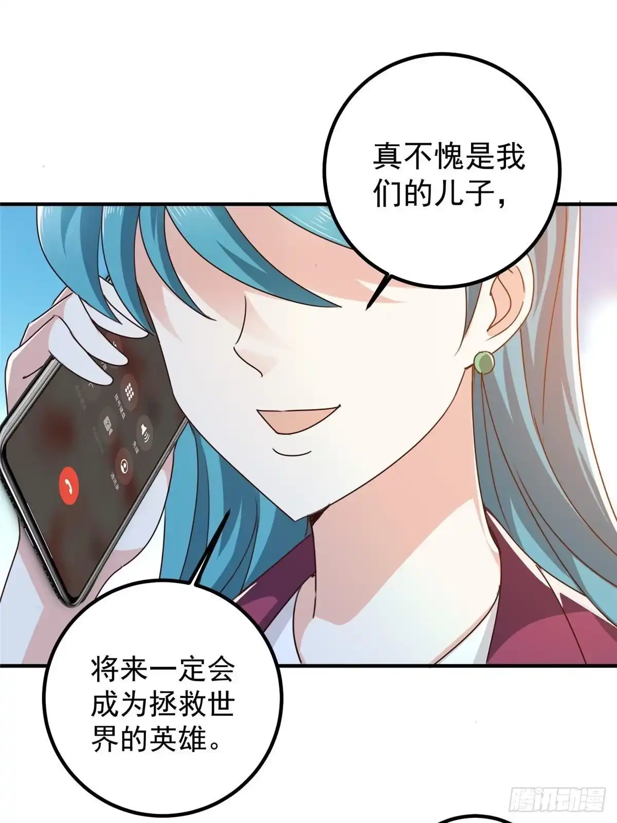 141尘封已久的声音-老爸让我从十个女神中选一个结婚-大行道动漫（第12张）
