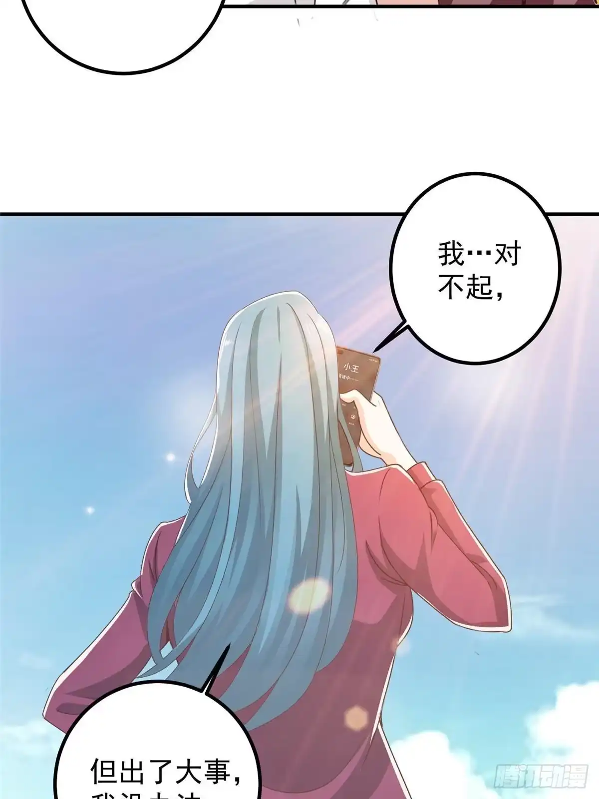 141尘封已久的声音-老爸让我从十个女神中选一个结婚-大行道动漫（第8张）