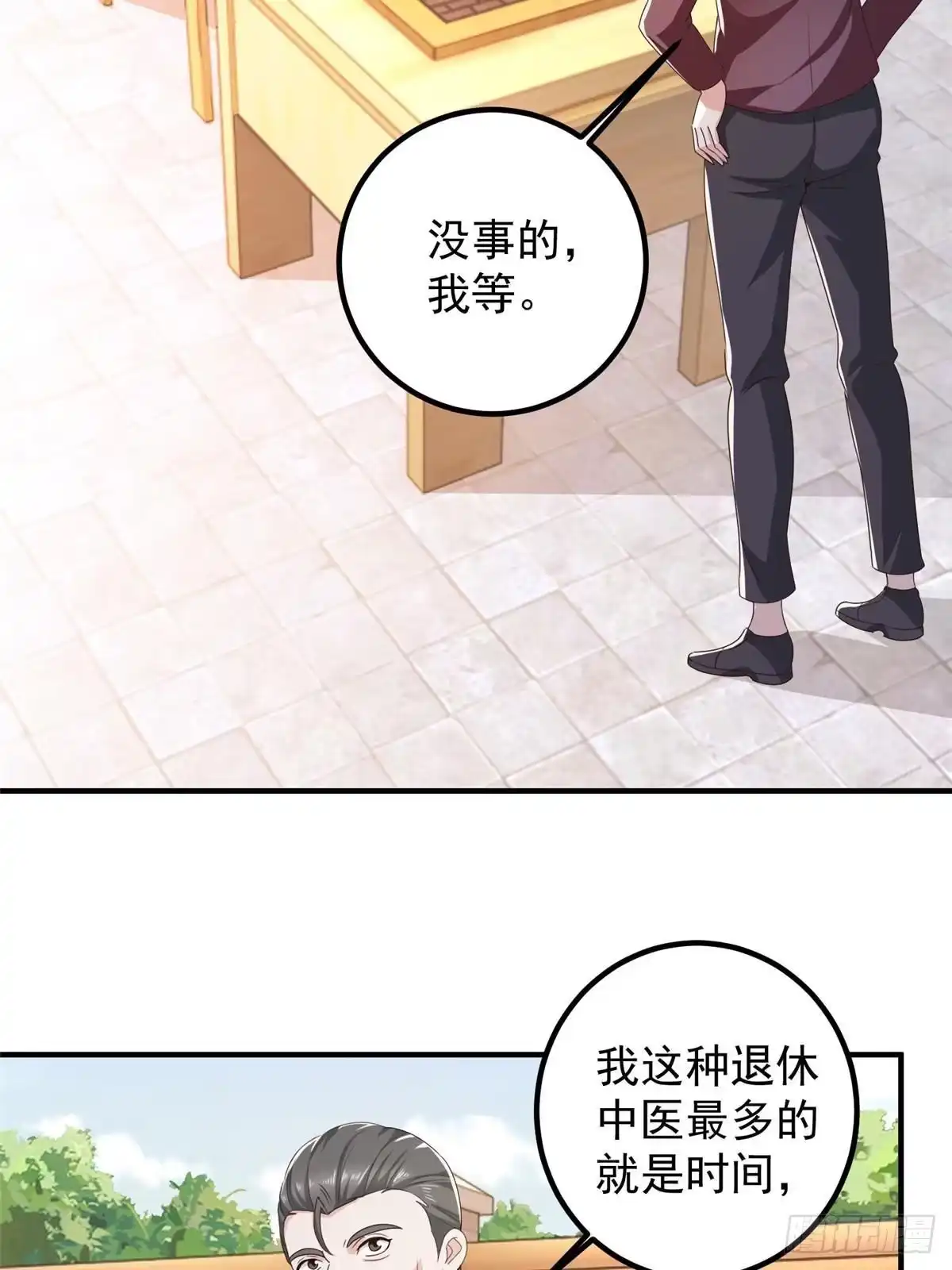 141尘封已久的声音-老爸让我从十个女神中选一个结婚-大行道动漫（第4张）