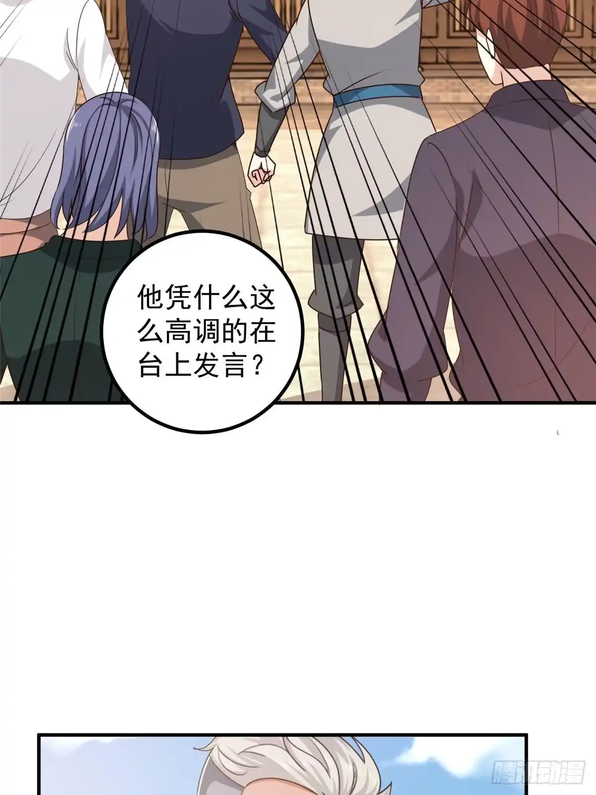 142搅局-老爸让我从十个女神中选一个结婚-大行道动漫（第4张）