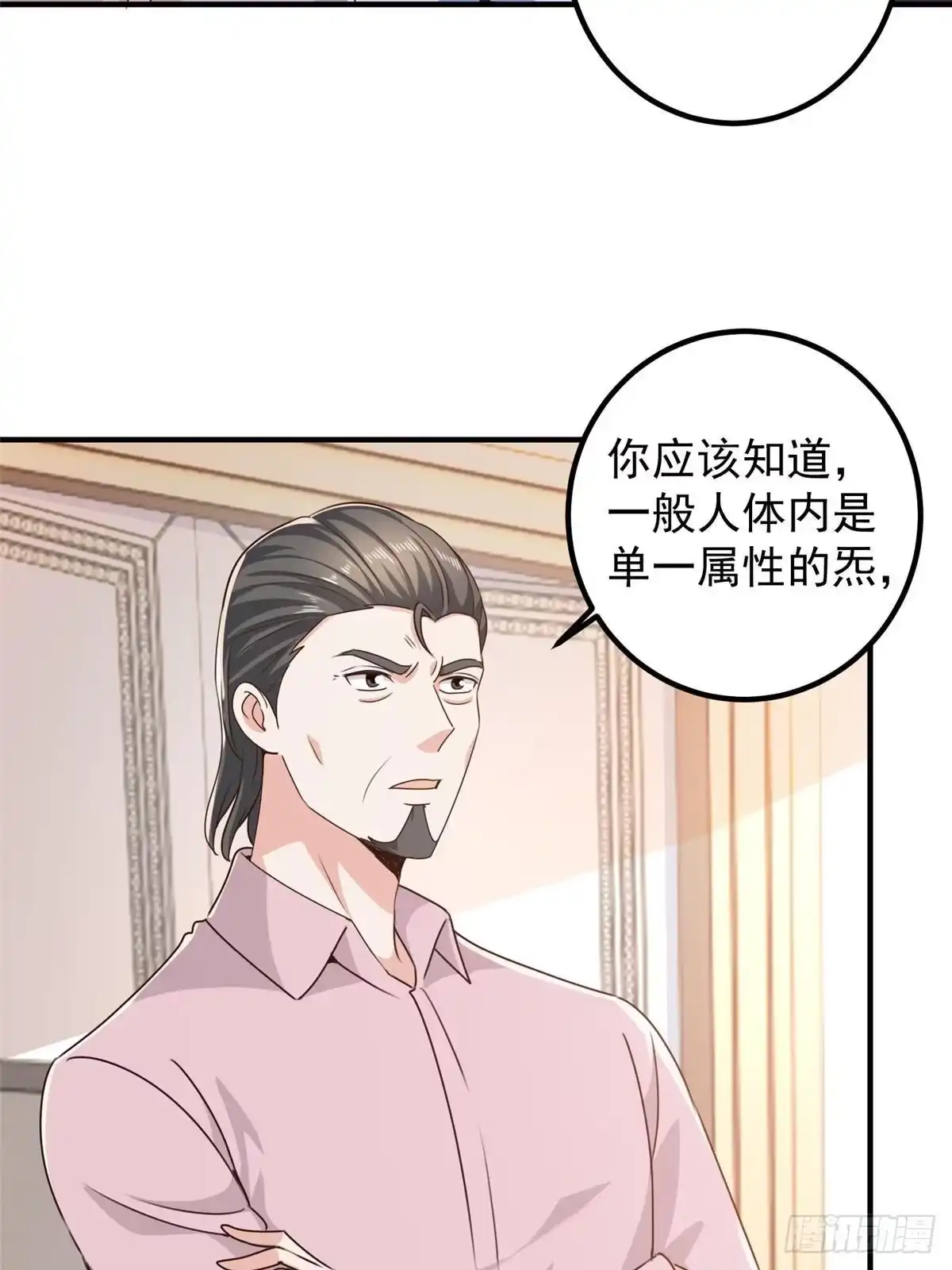 143解除封印-老爸让我从十个女神中选一个结婚-大行道动漫（第3张）