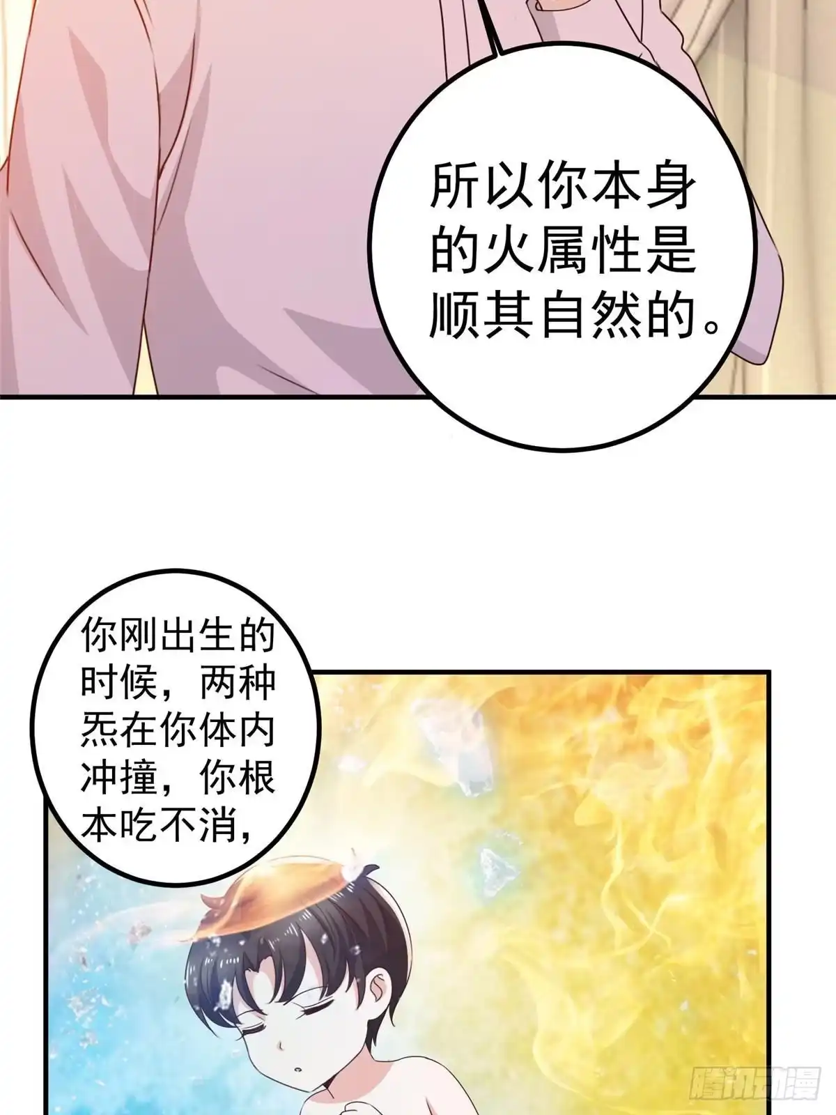 143解除封印-老爸让我从十个女神中选一个结婚-大行道动漫（第9张）