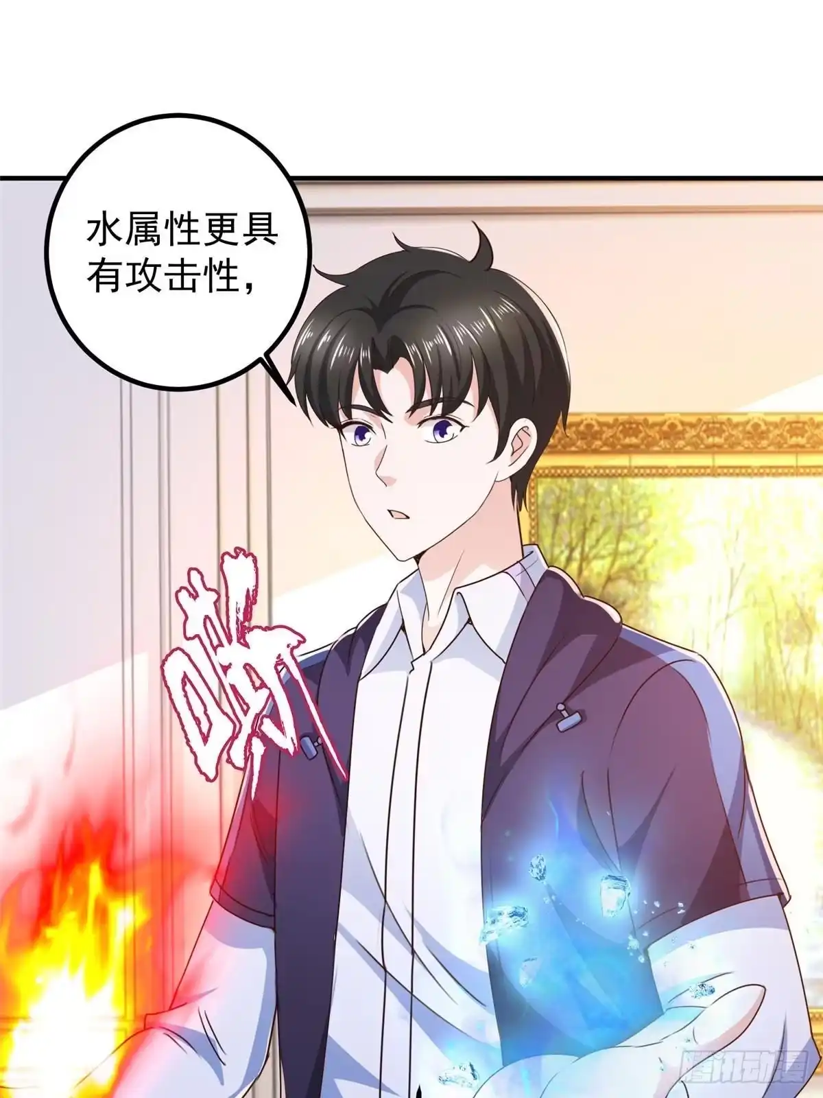 143解除封印-老爸让我从十个女神中选一个结婚-大行道动漫（第7张）