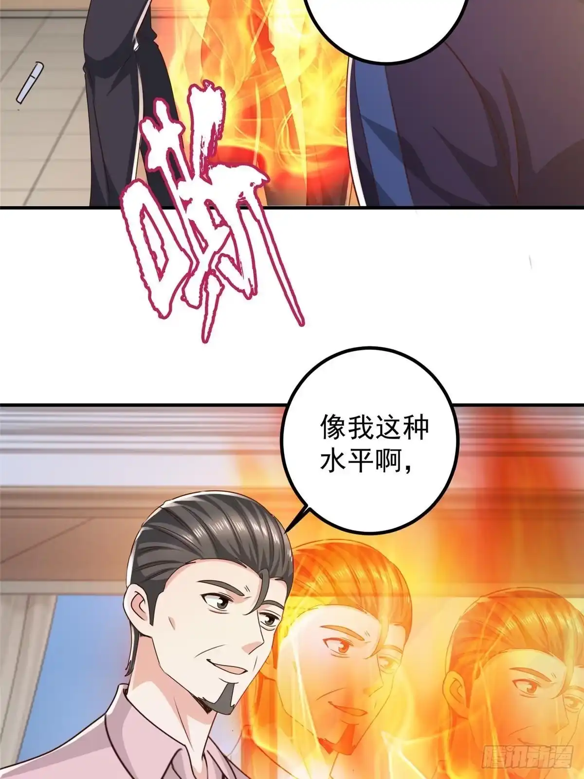 144小露一手-老爸让我从十个女神中选一个结婚-大行道动漫（第4张）