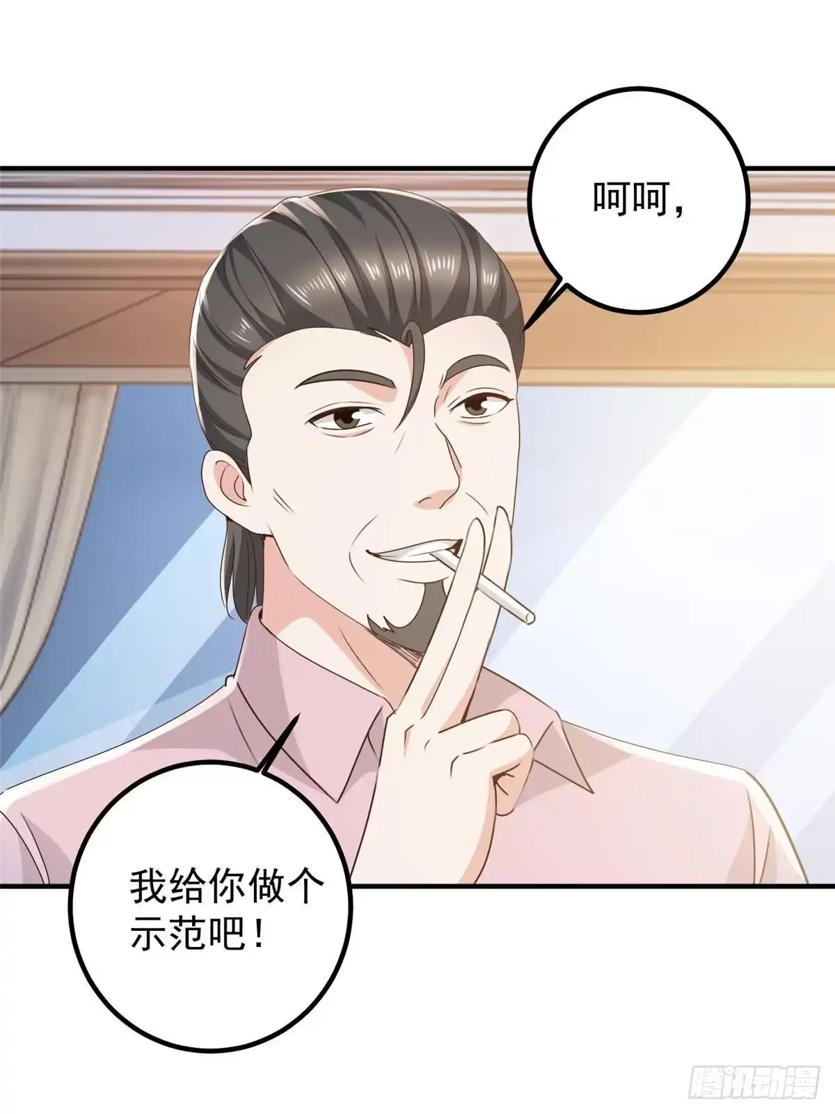 144小露一手-老爸让我从十个女神中选一个结婚-大行道动漫（第2张）