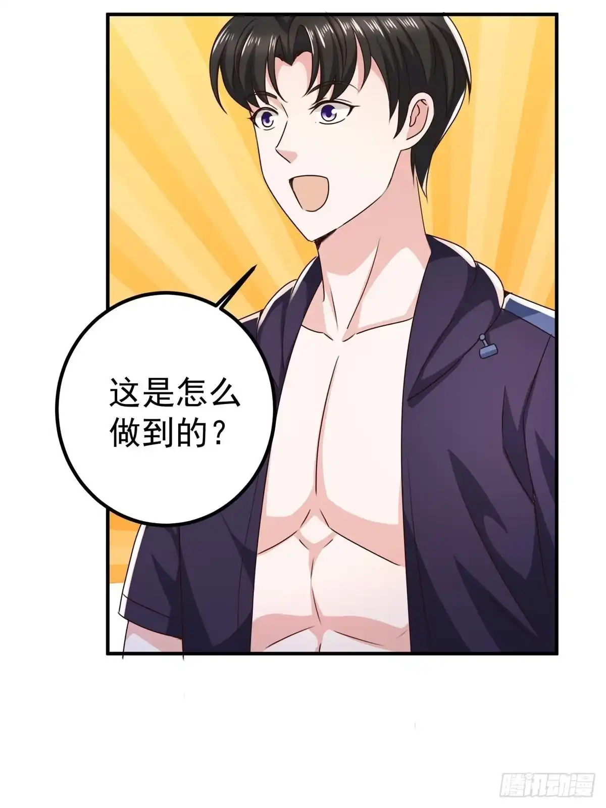 144小露一手-老爸让我从十个女神中选一个结婚-大行道动漫（第6张）