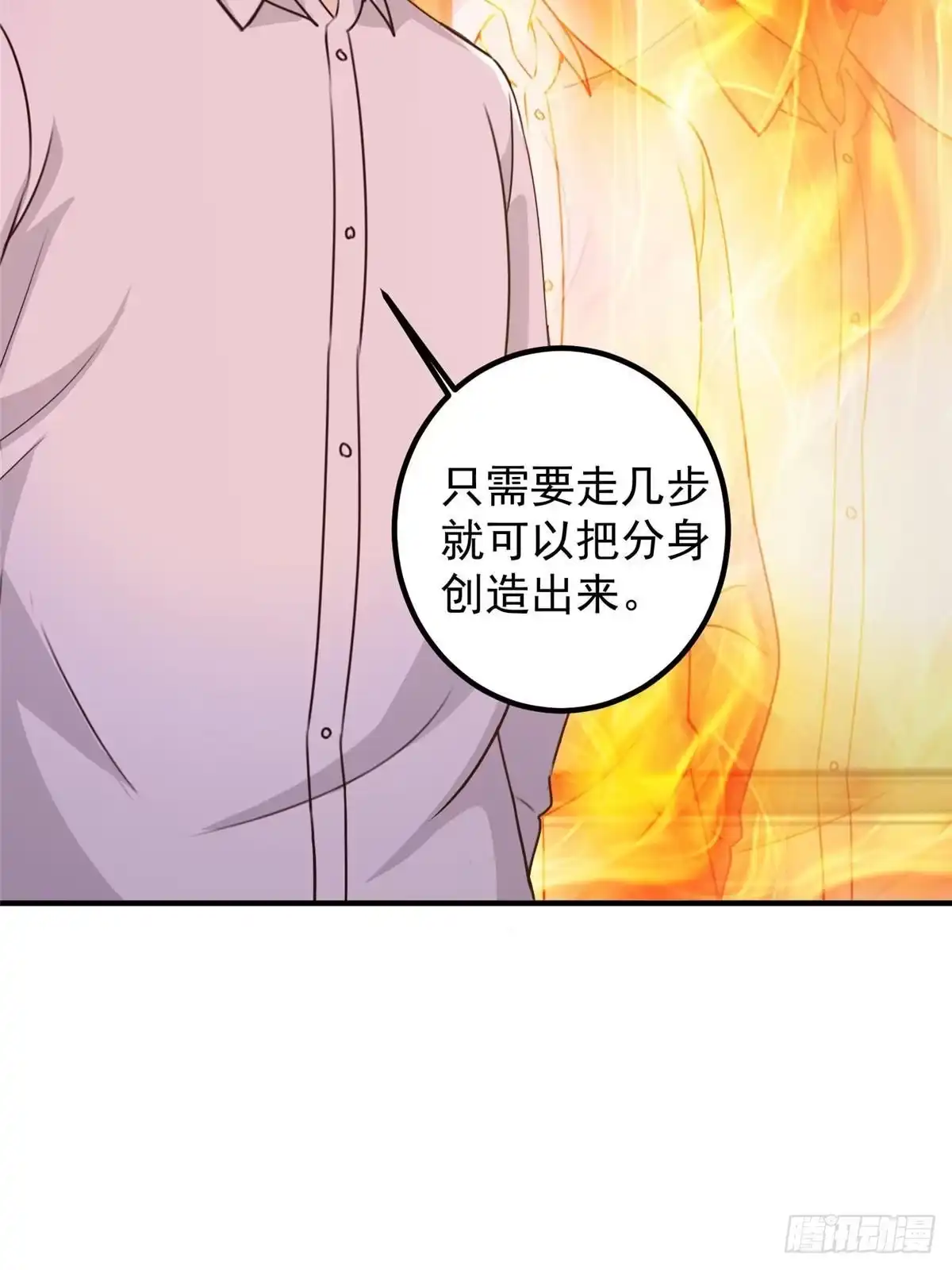 144小露一手-老爸让我从十个女神中选一个结婚-大行道动漫（第5张）