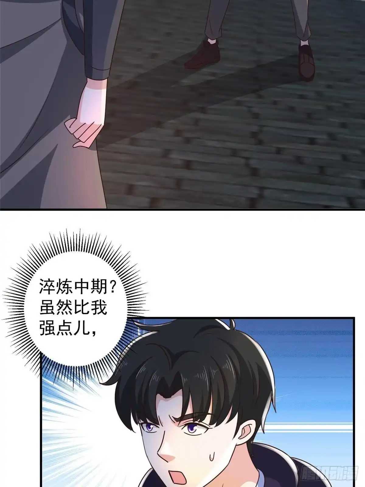 145力战-老爸让我从十个女神中选一个结婚-大行道动漫（第8张）