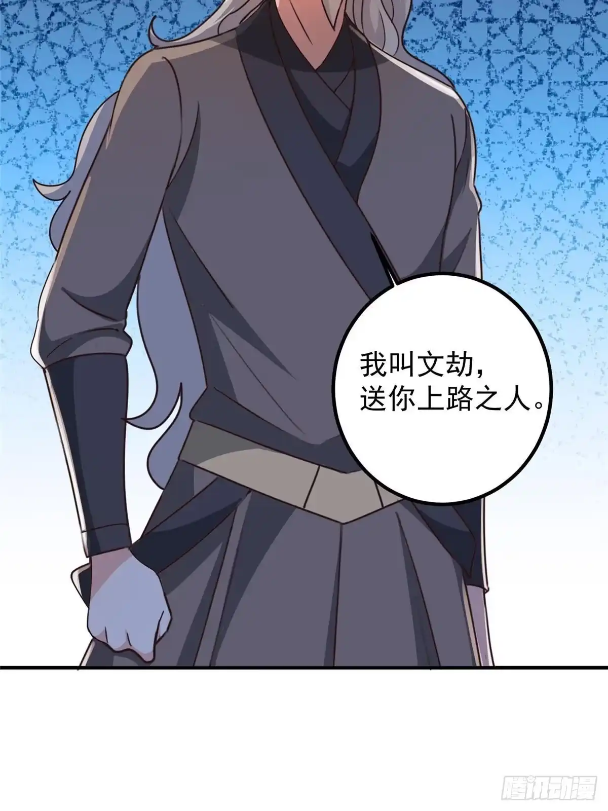 145力战-老爸让我从十个女神中选一个结婚-大行道动漫（第6张）