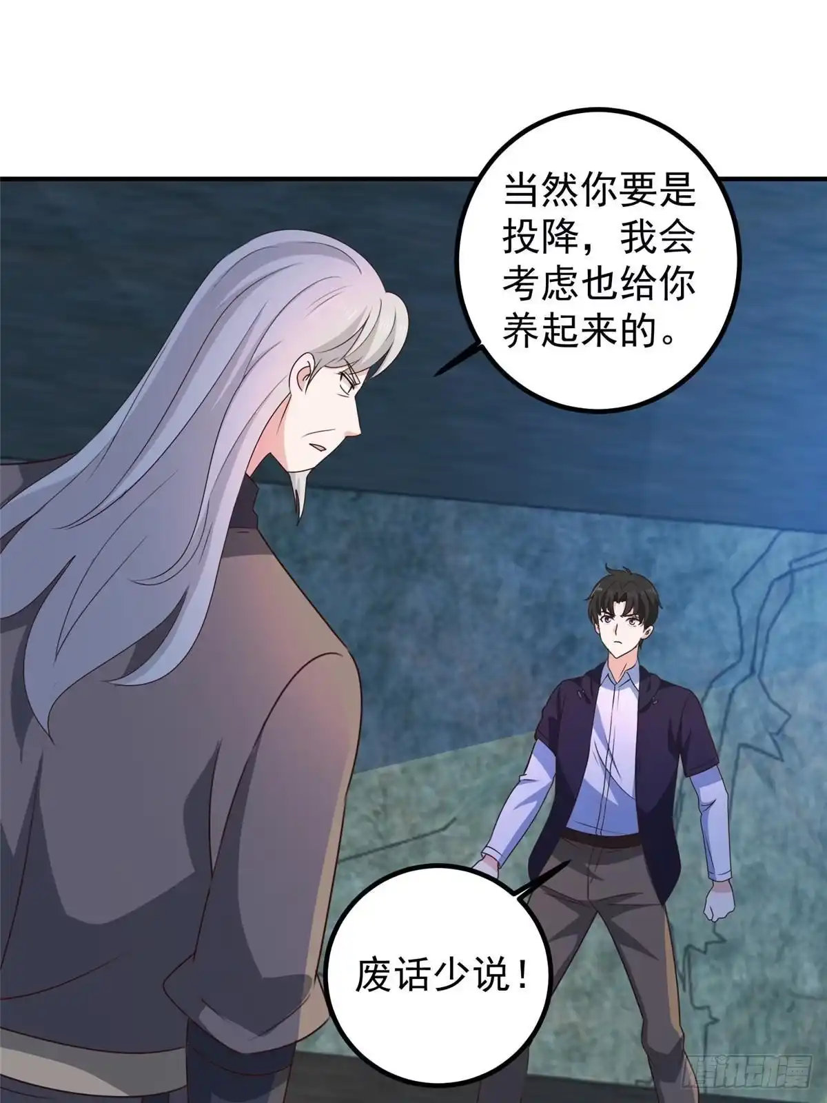 145力战-老爸让我从十个女神中选一个结婚-大行道动漫（第7张）