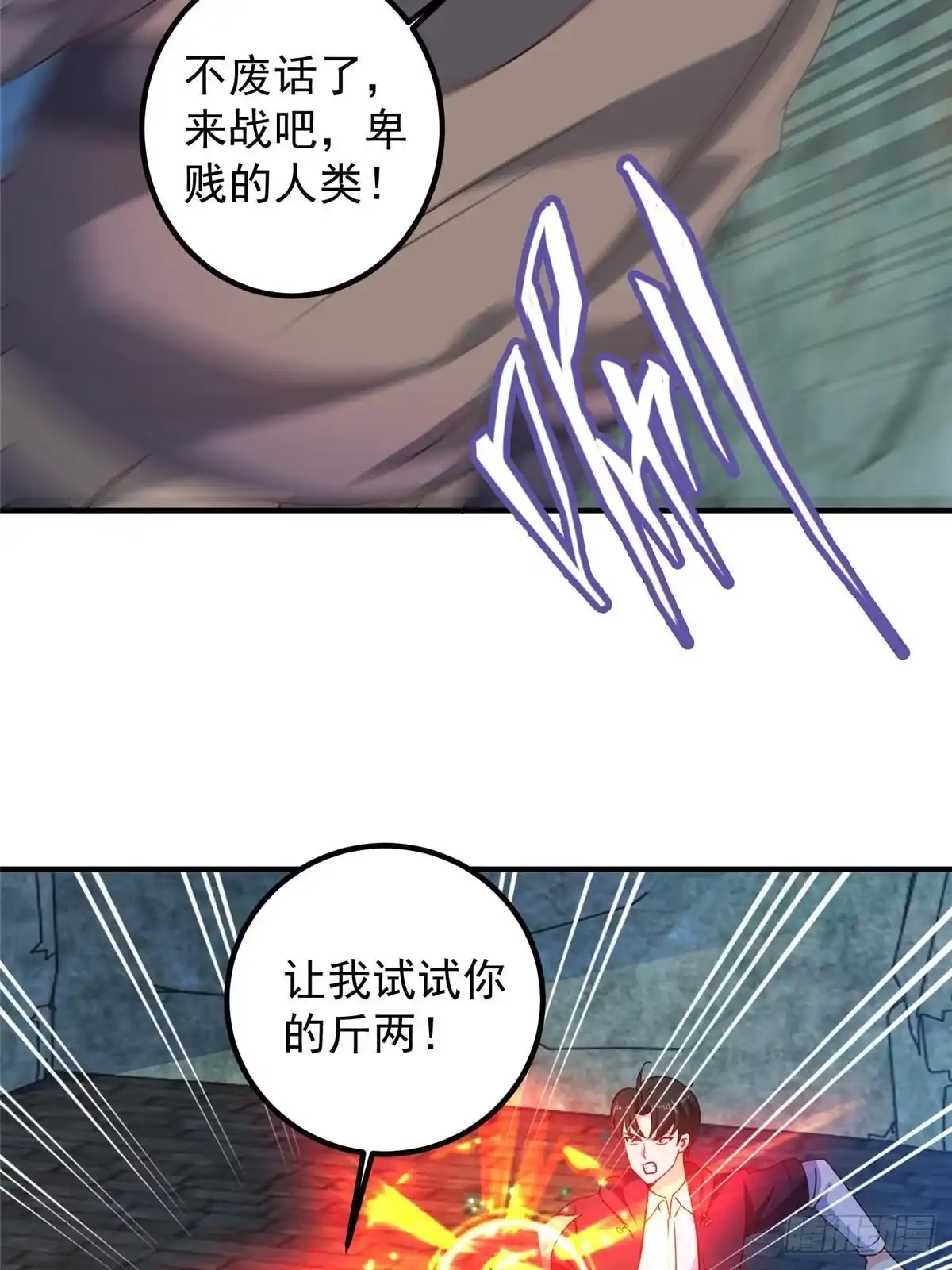 145力战-老爸让我从十个女神中选一个结婚-大行道动漫（第10张）
