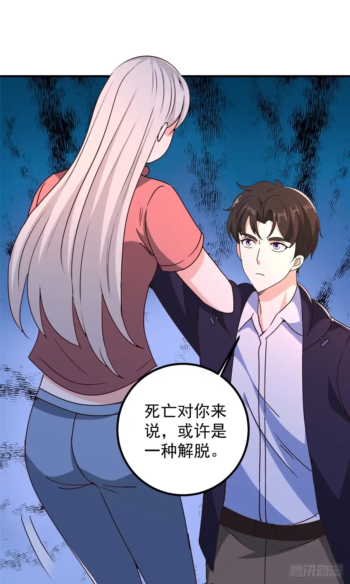 146永远不变的修罗场-老爸让我从十个女神中选一个结婚-大行道动漫（第9张）