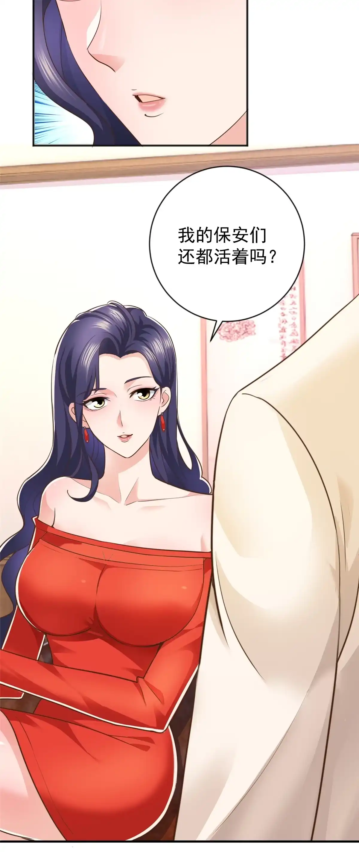 014黑裙御姐上线-老爸让我从十个女神中选一个结婚-大行道动漫（第4张）