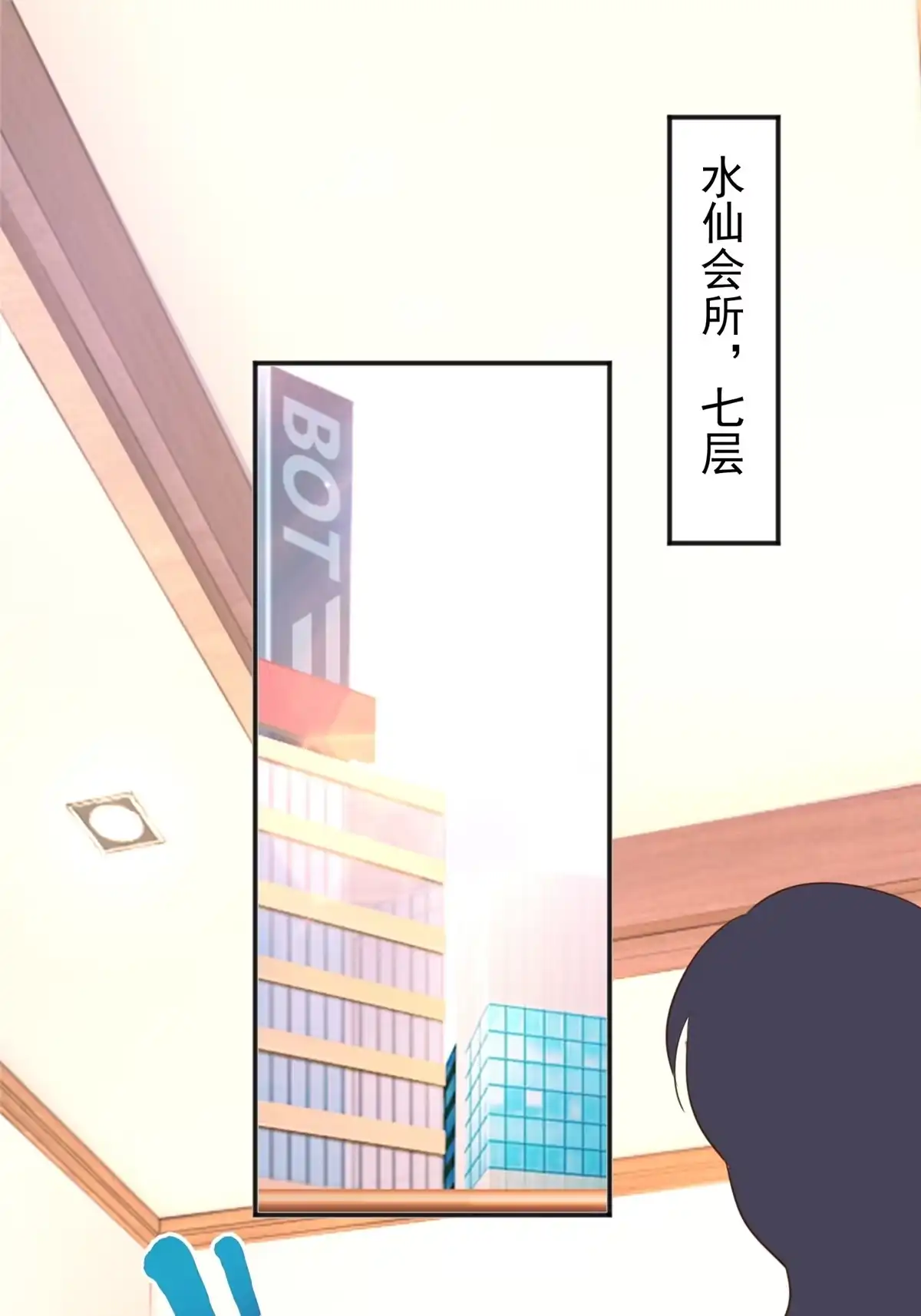 014黑裙御姐上线-老爸让我从十个女神中选一个结婚-大行道动漫（第1张）