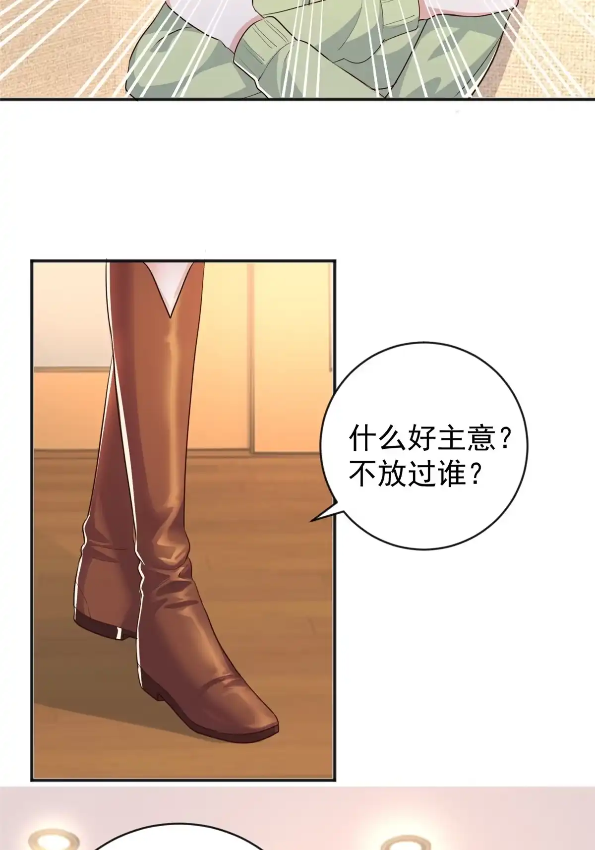 015她死了活该-老爸让我从十个女神中选一个结婚-大行道动漫（第2张）