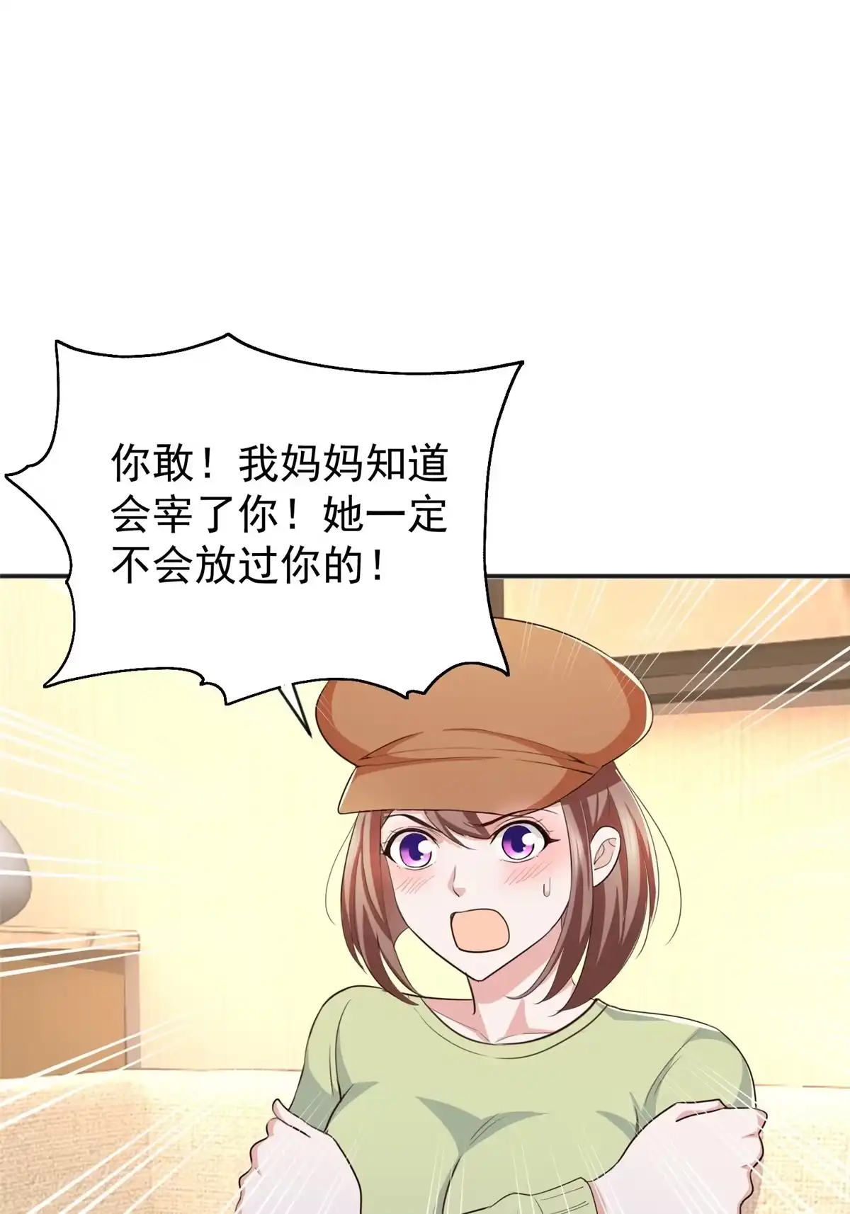 015她死了活该-老爸让我从十个女神中选一个结婚-大行道动漫（第1张）