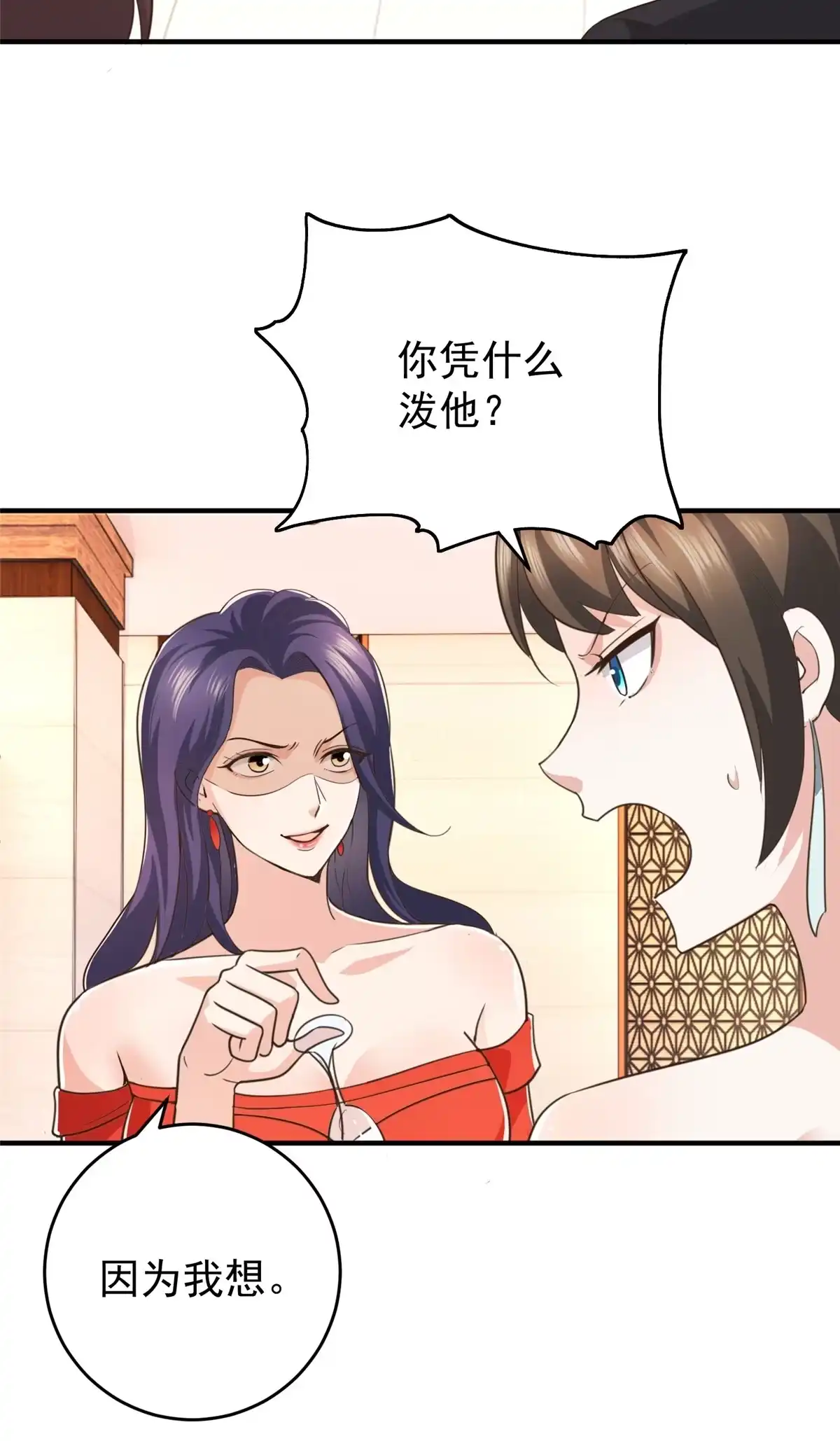 016苦情戏action！-老爸让我从十个女神中选一个结婚-大行道动漫（第10张）