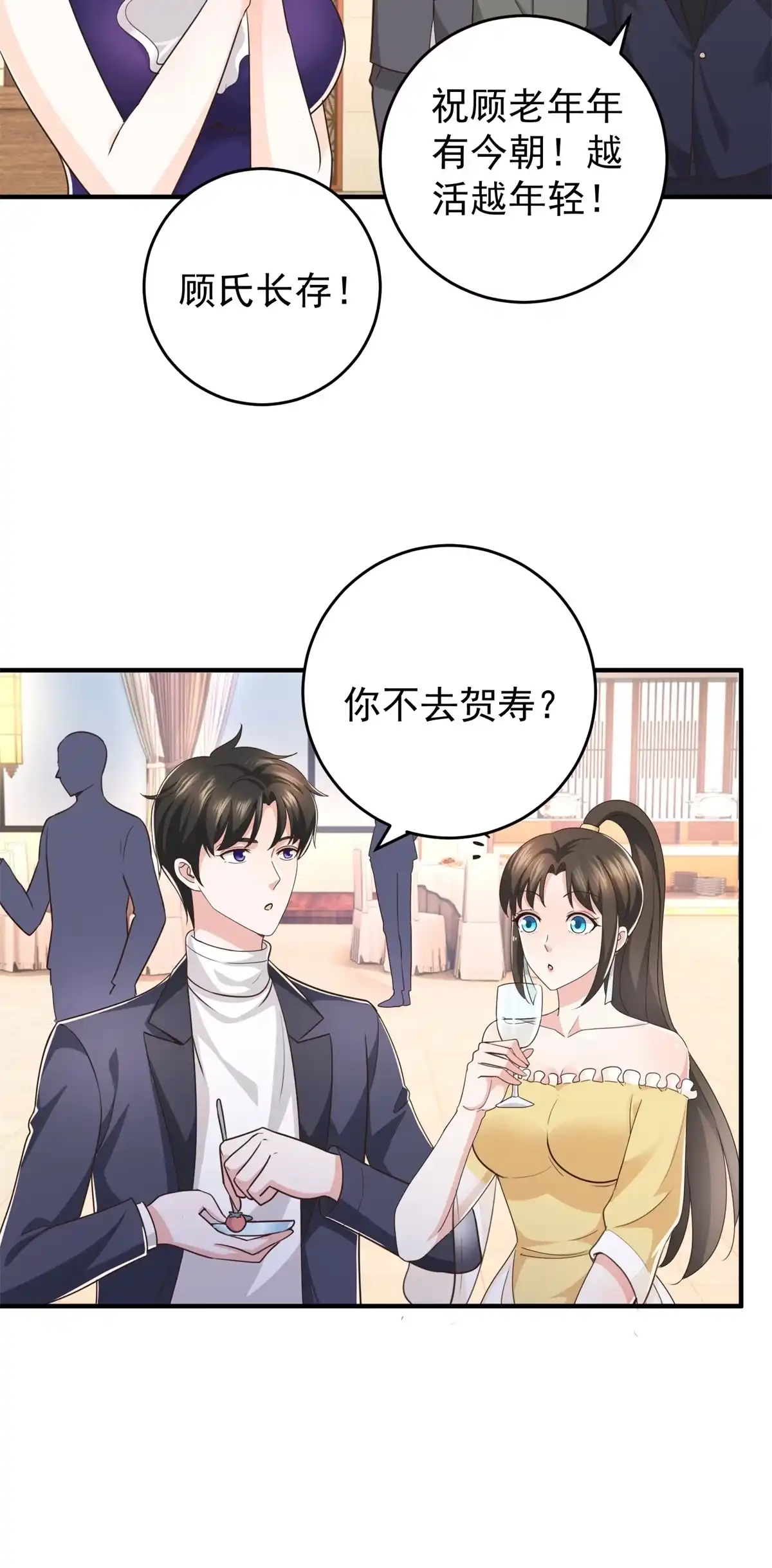 016苦情戏action！-老爸让我从十个女神中选一个结婚-大行道动漫（第3张）