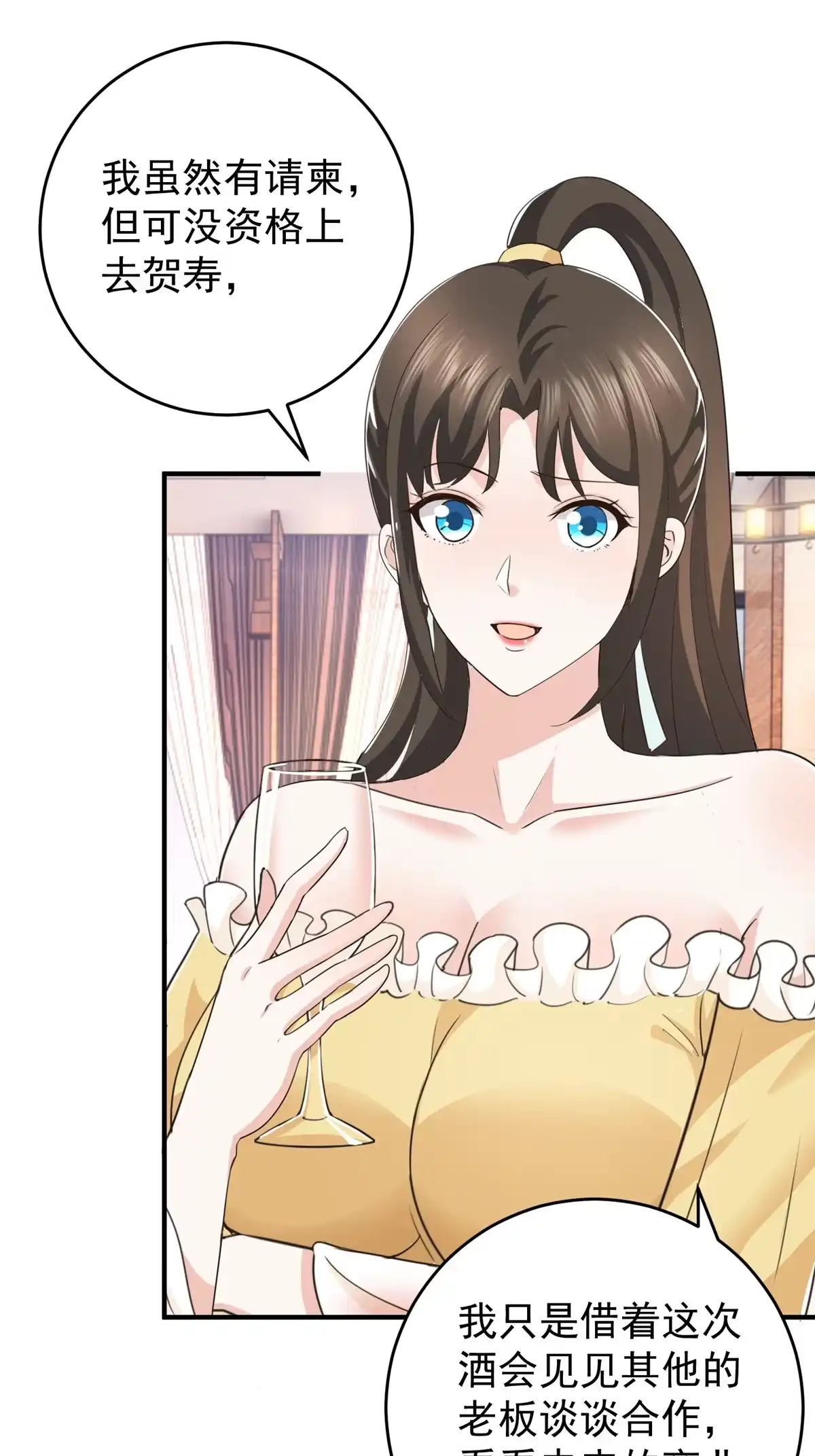016苦情戏action！-老爸让我从十个女神中选一个结婚-大行道动漫（第4张）