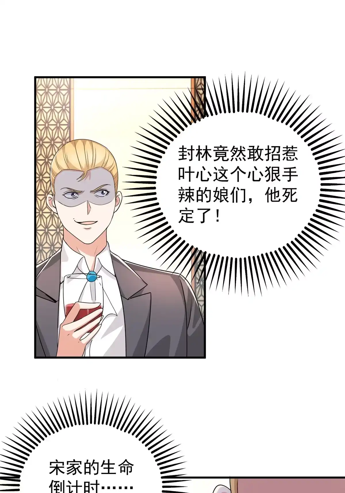 016苦情戏action！-老爸让我从十个女神中选一个结婚-大行道动漫（第14张）