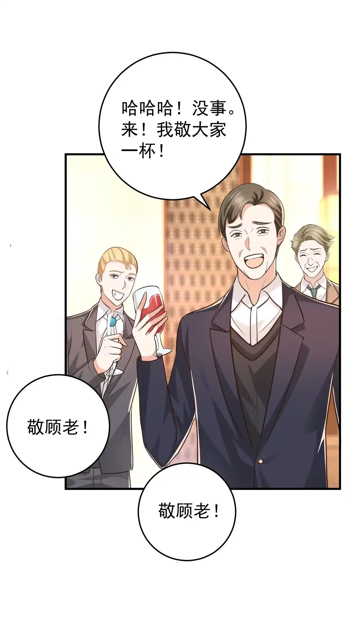 016苦情戏action！-老爸让我从十个女神中选一个结婚-大行道动漫（第13张）