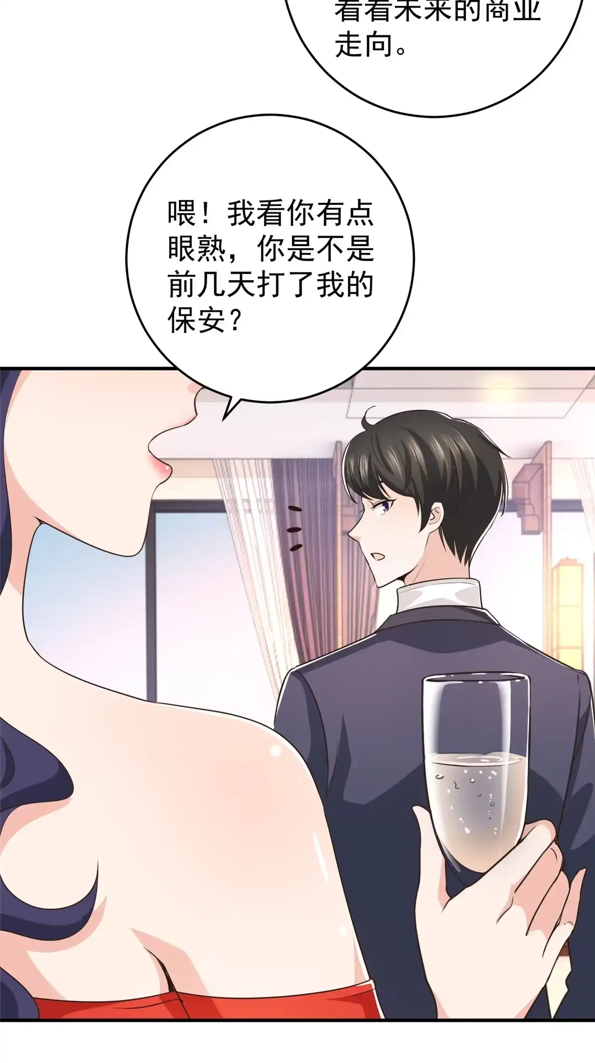 016苦情戏action！-老爸让我从十个女神中选一个结婚-大行道动漫（第5张）