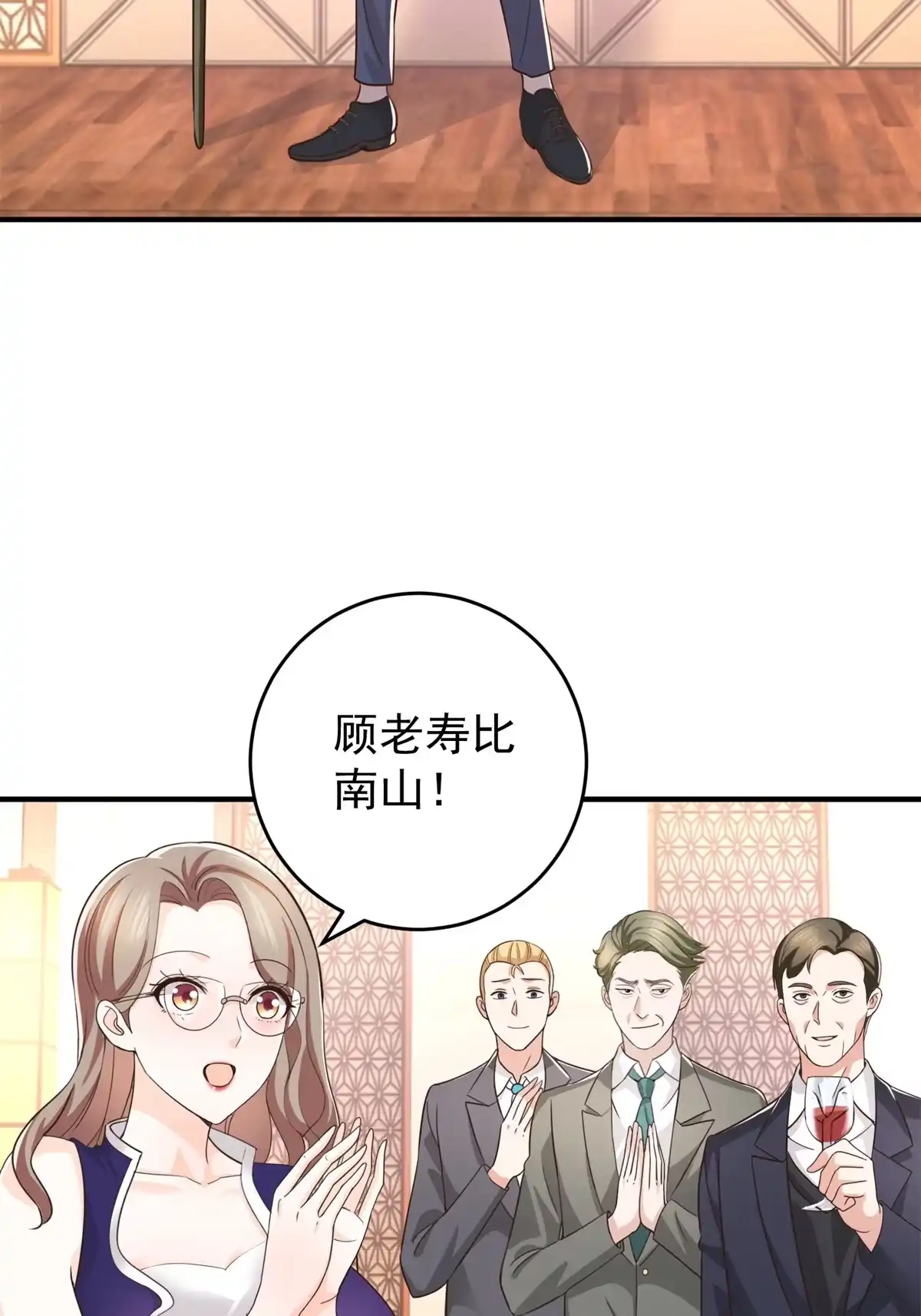 016苦情戏action！-老爸让我从十个女神中选一个结婚-大行道动漫（第2张）