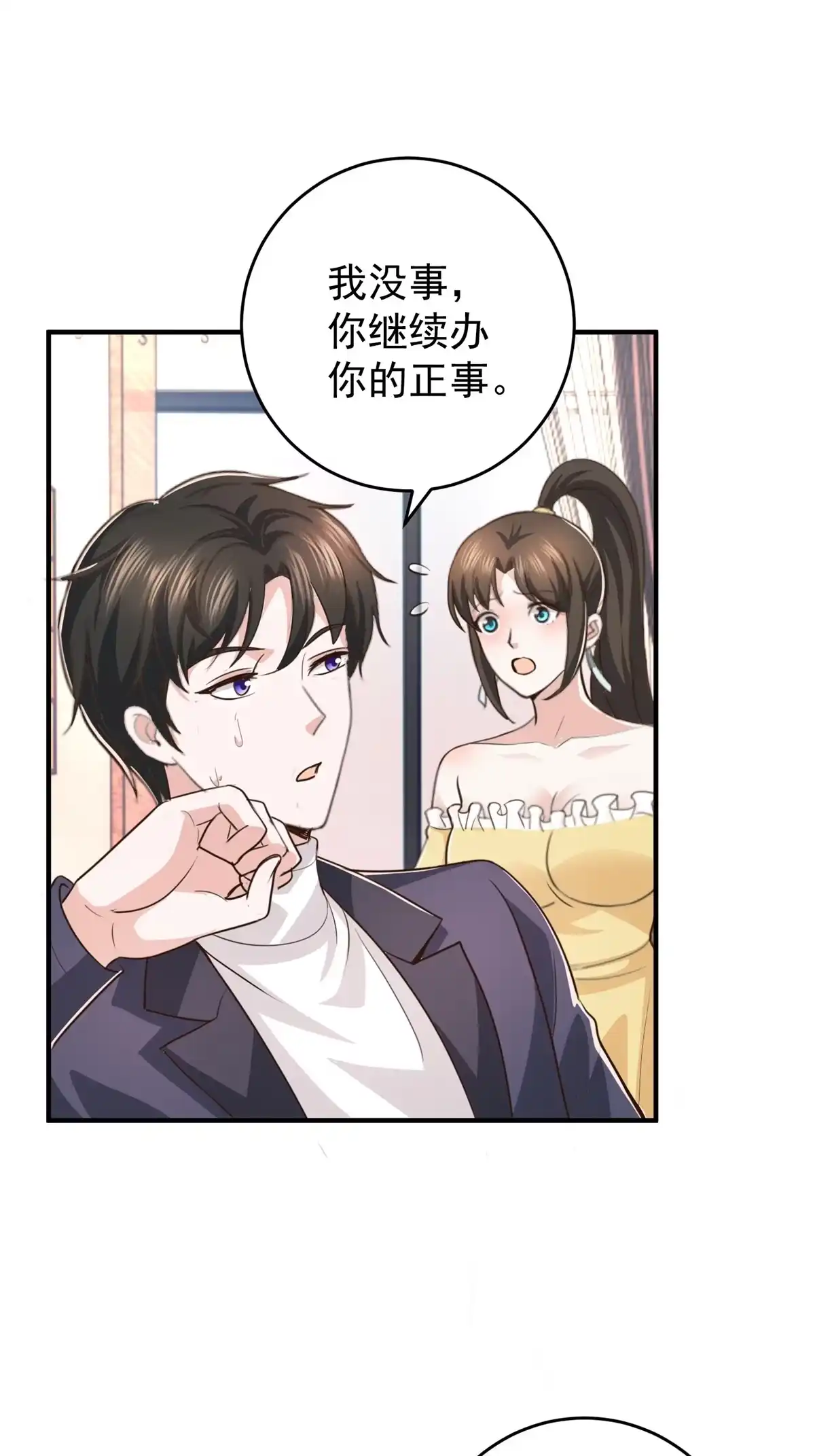 016苦情戏action！-老爸让我从十个女神中选一个结婚-大行道动漫（第11张）