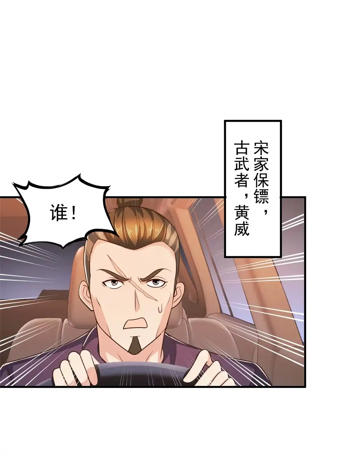 017死医！！-老爸让我从十个女神中选一个结婚-大行道动漫（第11张）