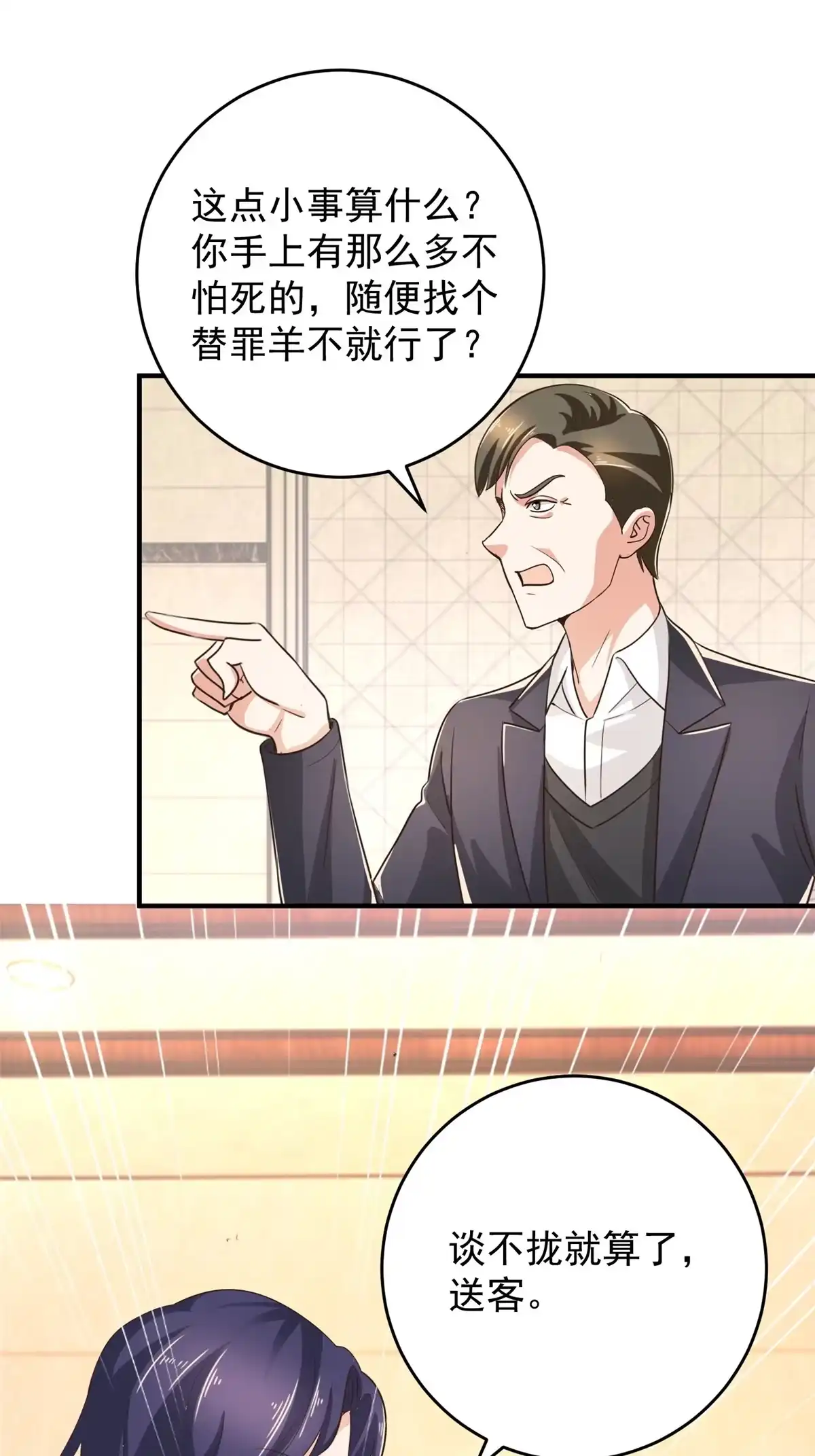 017死医！！-老爸让我从十个女神中选一个结婚-大行道动漫（第4张）