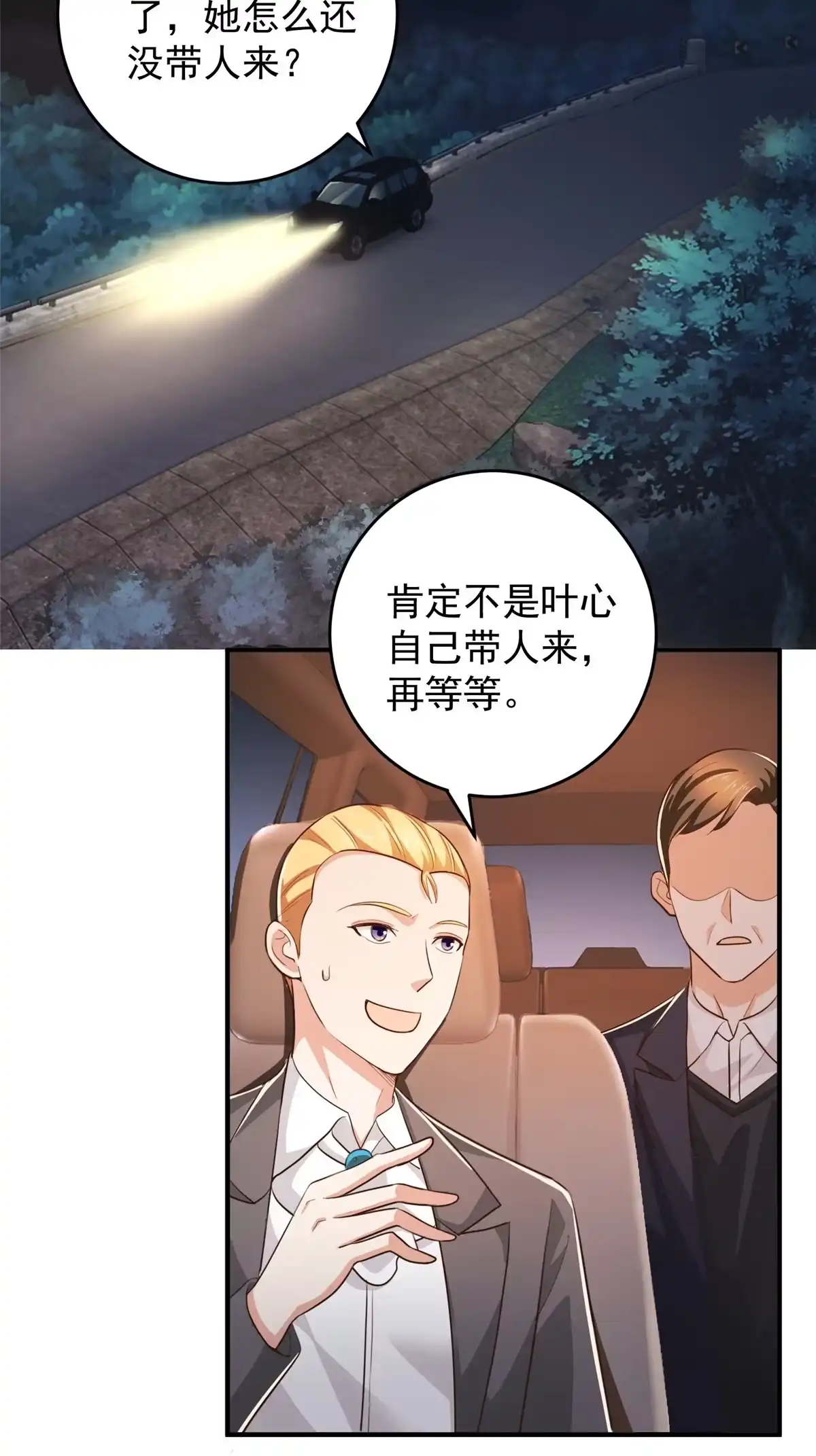 017死医！！-老爸让我从十个女神中选一个结婚-大行道动漫（第10张）