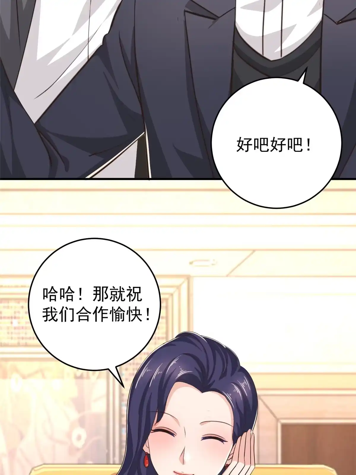 017死医！！-老爸让我从十个女神中选一个结婚-大行道动漫（第7张）