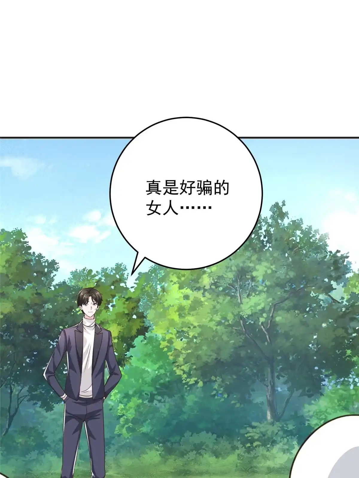 018新的线索-老爸让我从十个女神中选一个结婚-大行道动漫（第11张）