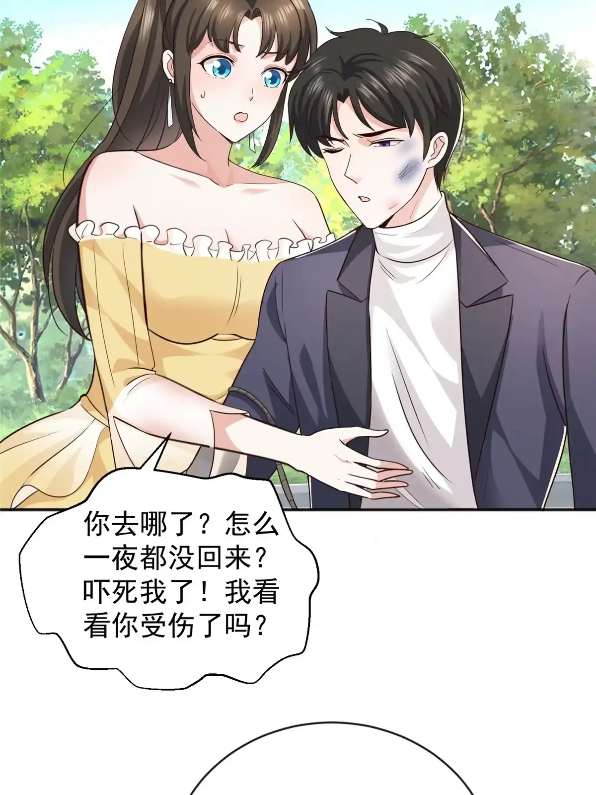 018新的线索-老爸让我从十个女神中选一个结婚-大行道动漫（第4张）