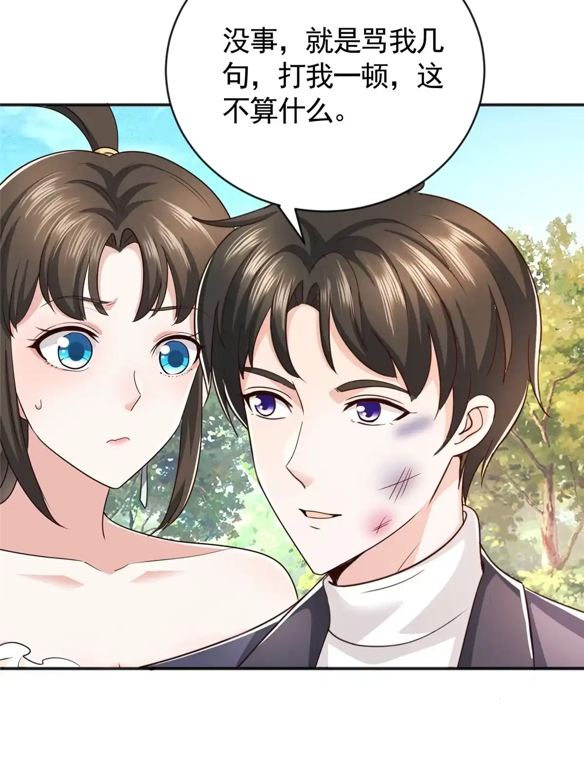 018新的线索-老爸让我从十个女神中选一个结婚-大行道动漫（第5张）
