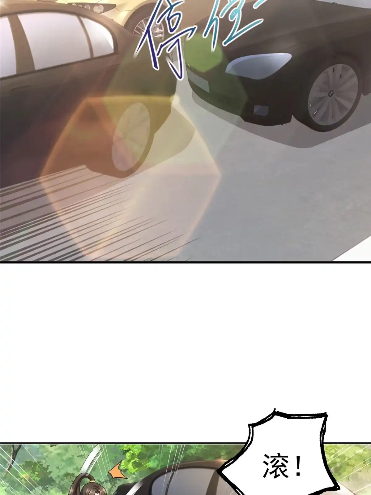 018新的线索-老爸让我从十个女神中选一个结婚-大行道动漫（第2张）