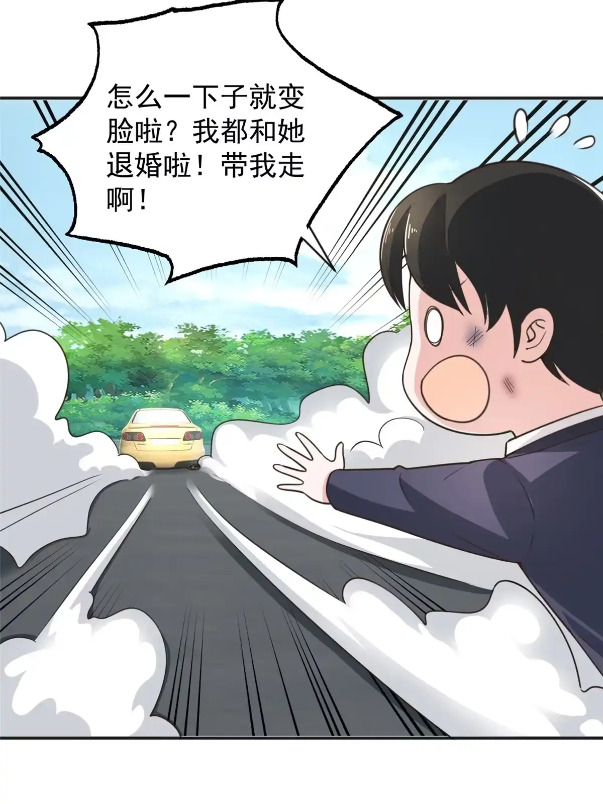 018新的线索-老爸让我从十个女神中选一个结婚-大行道动漫（第10张）
