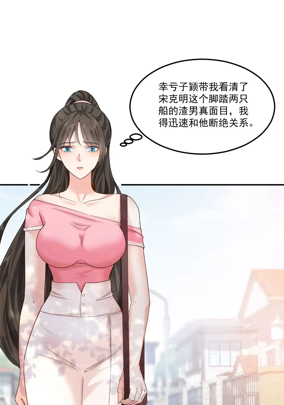 01被逼领证-老爸让我从十个女神中选一个结婚-大行道动漫（第9张）