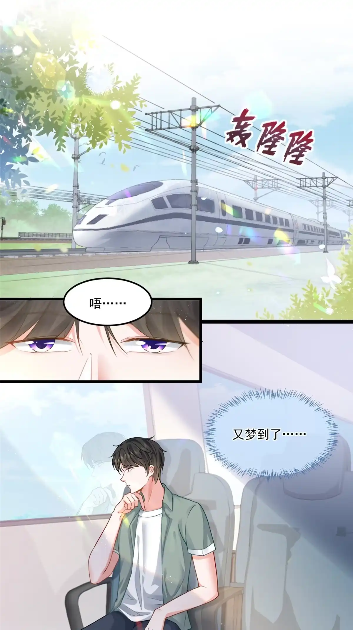 01被逼领证-老爸让我从十个女神中选一个结婚-大行道动漫（第5张）